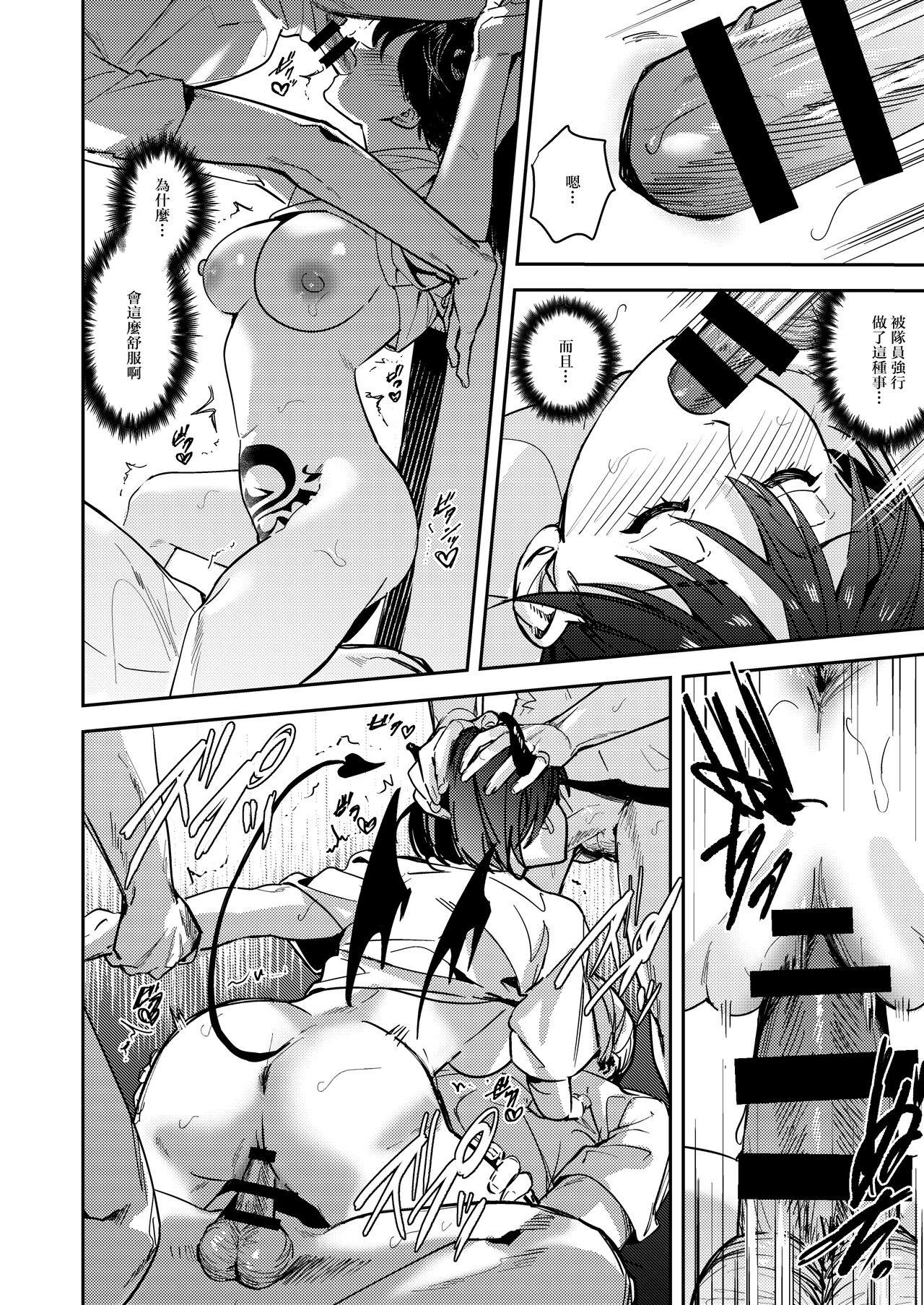 Okatai Anata o Yawarakaku - Page 32