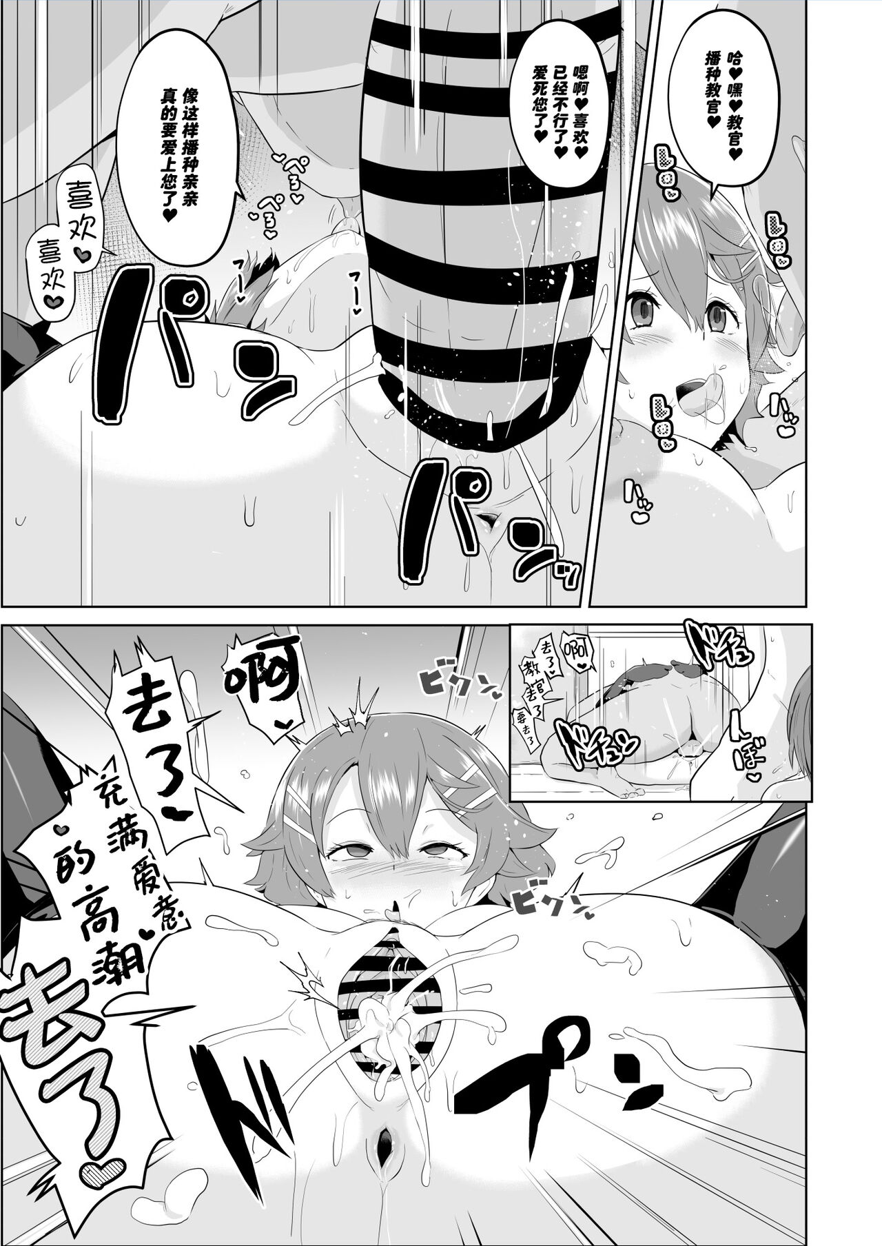 Saimin no Kiseki Shin VII Hen - Page 20