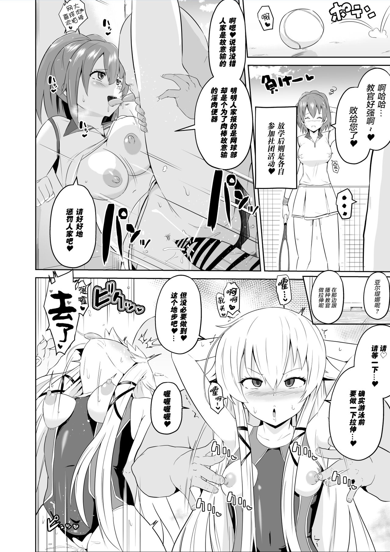 Saimin no Kiseki Shin VII Hen - Page 21