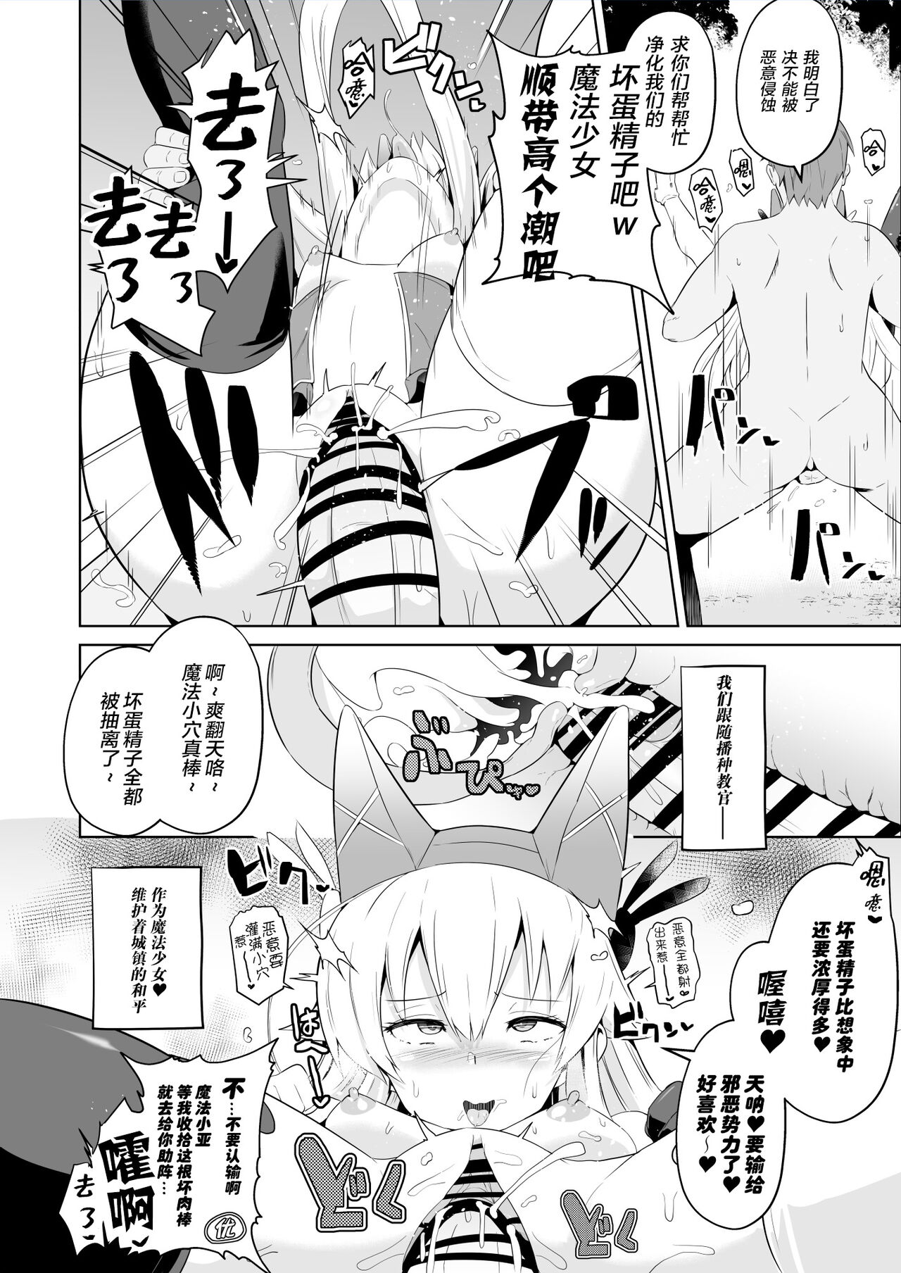 Saimin no Kiseki Shin VII Hen - Page 25