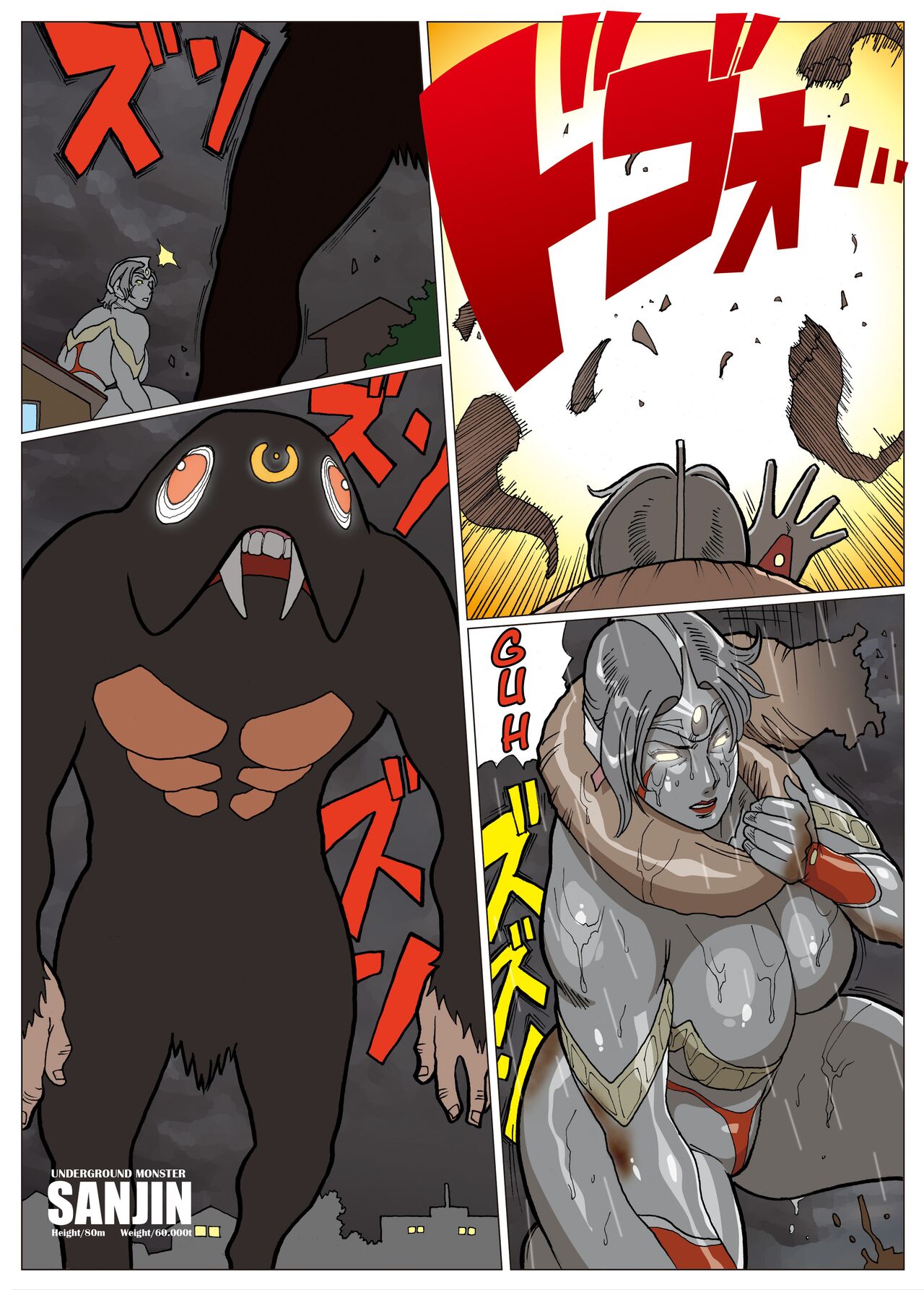 Mousou Tokusatsu Series: Ultra Madam 2 - Page 19