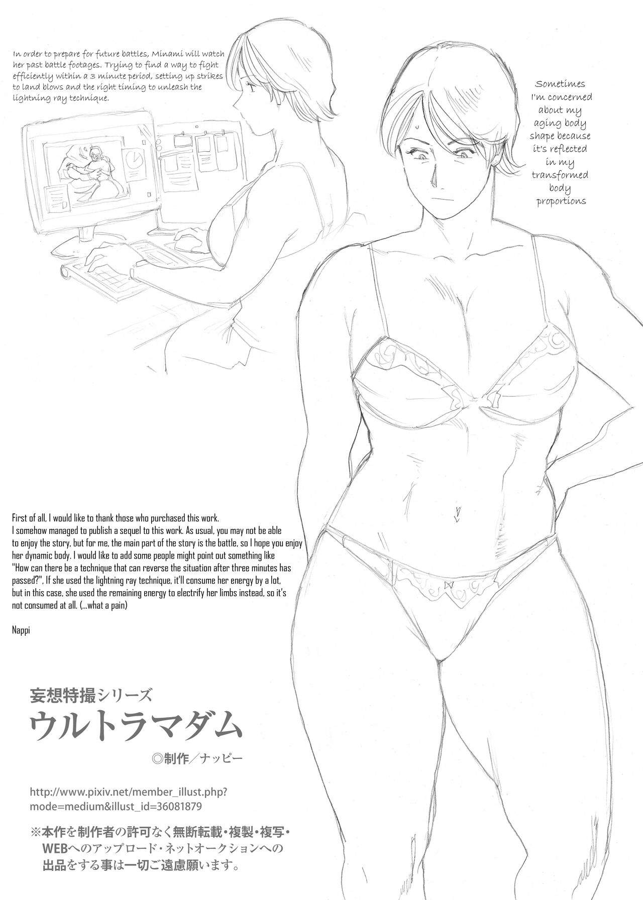 Mousou Tokusatsu Series: Ultra Madam 2 - Page 31
