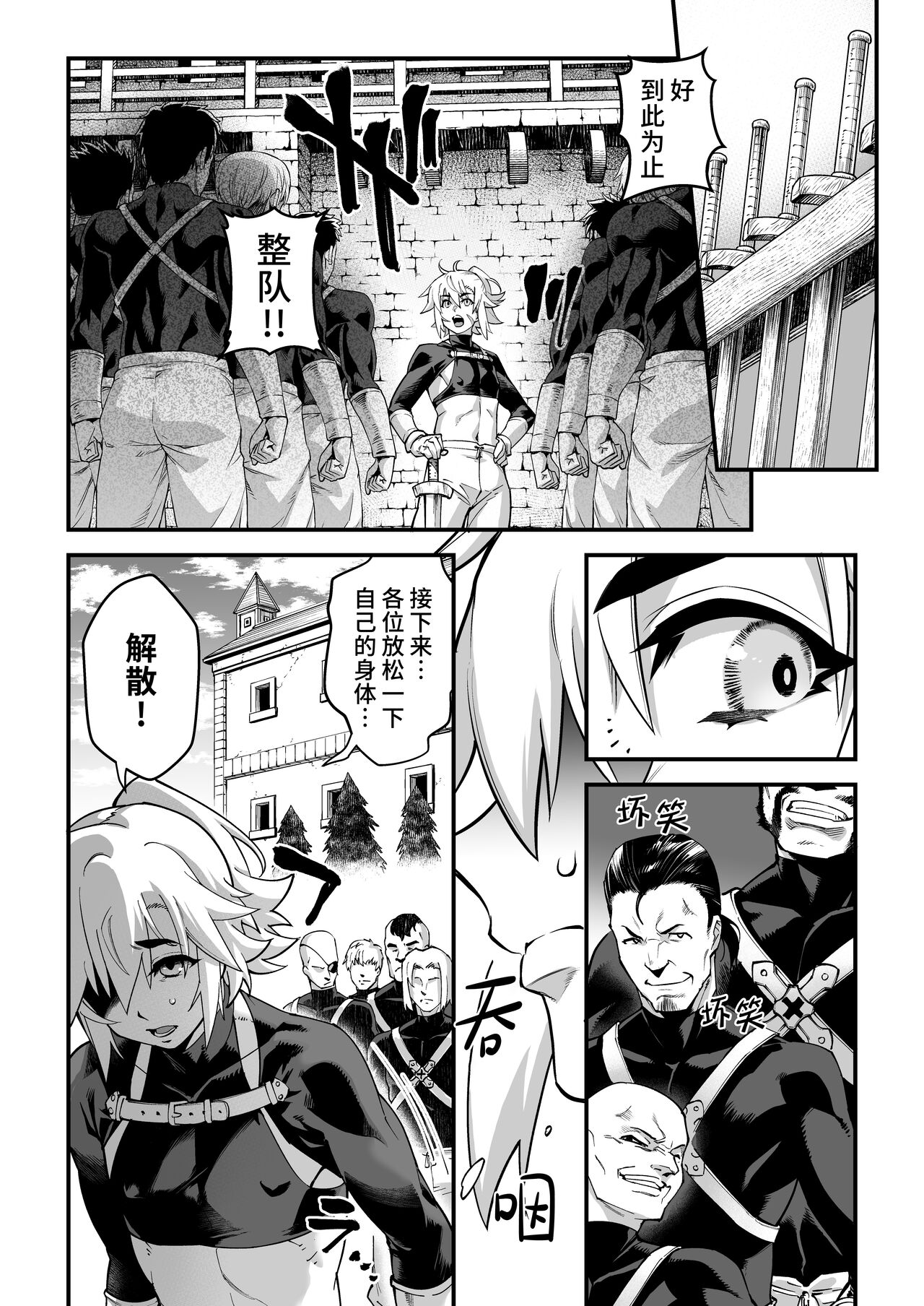 Yoru wa Midara na Betsu no Kao - Page 26