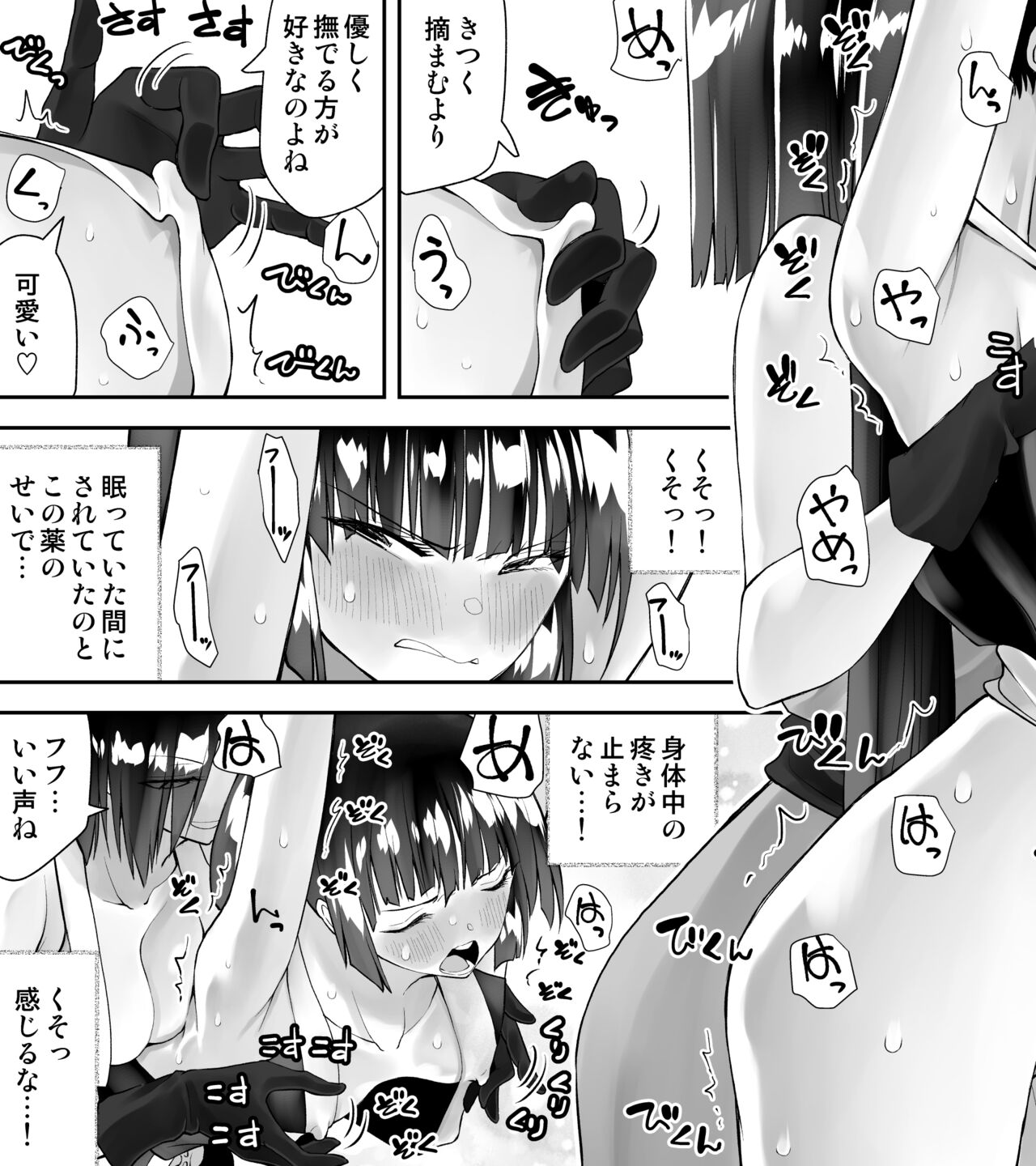 Kunoichin - Page 13