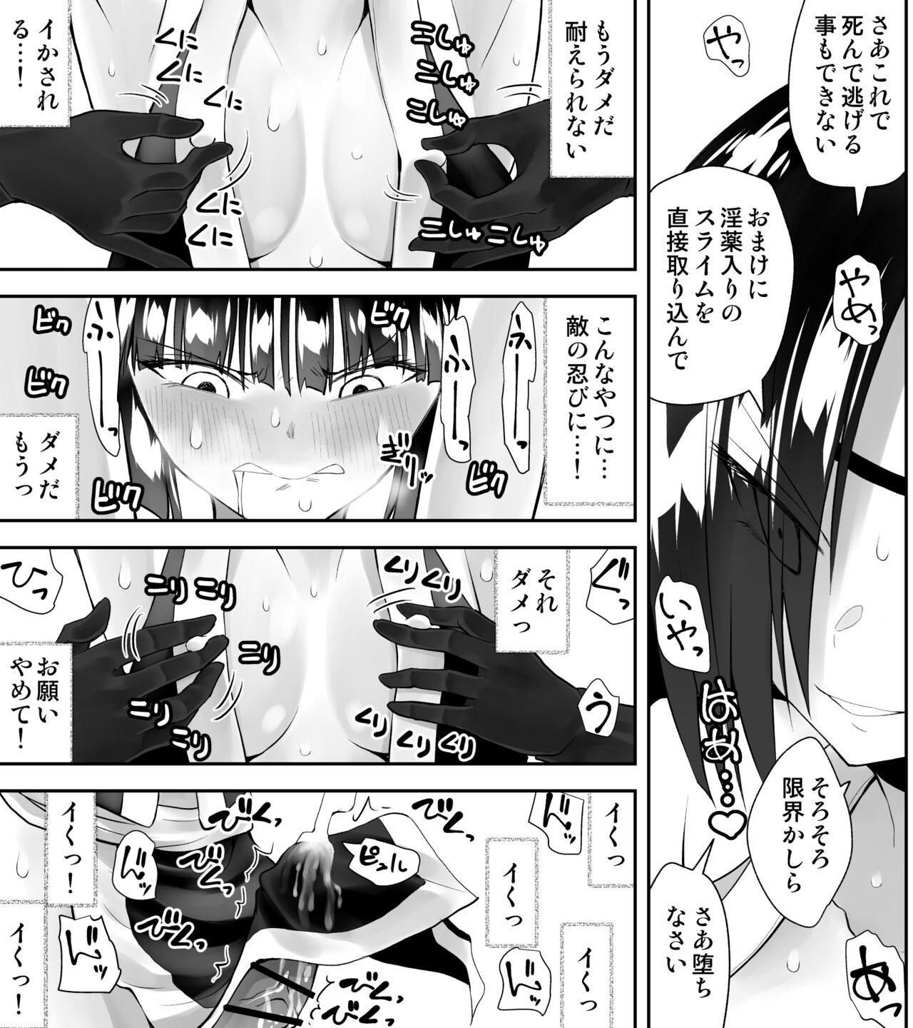 Kunoichin - Page 15