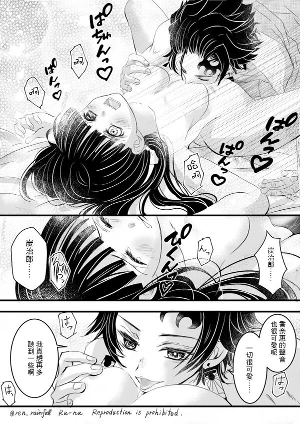Night story of two newlyweds - Page 9