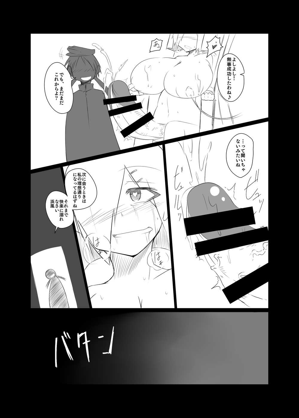 hmkz-chan no Shuhou o Kaishuu suru Usui Hon - Page 10