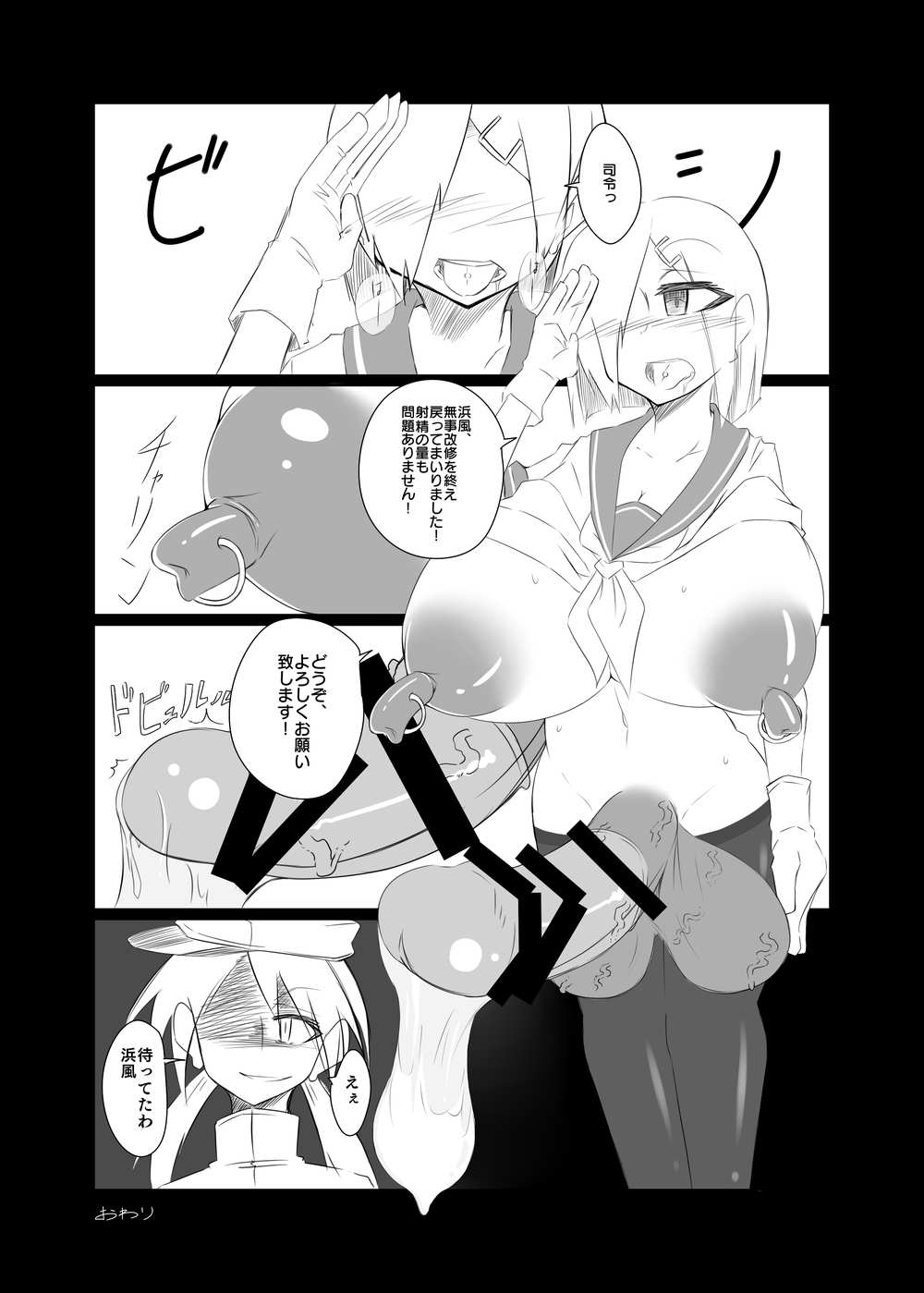 hmkz-chan no Shuhou o Kaishuu suru Usui Hon - Page 11