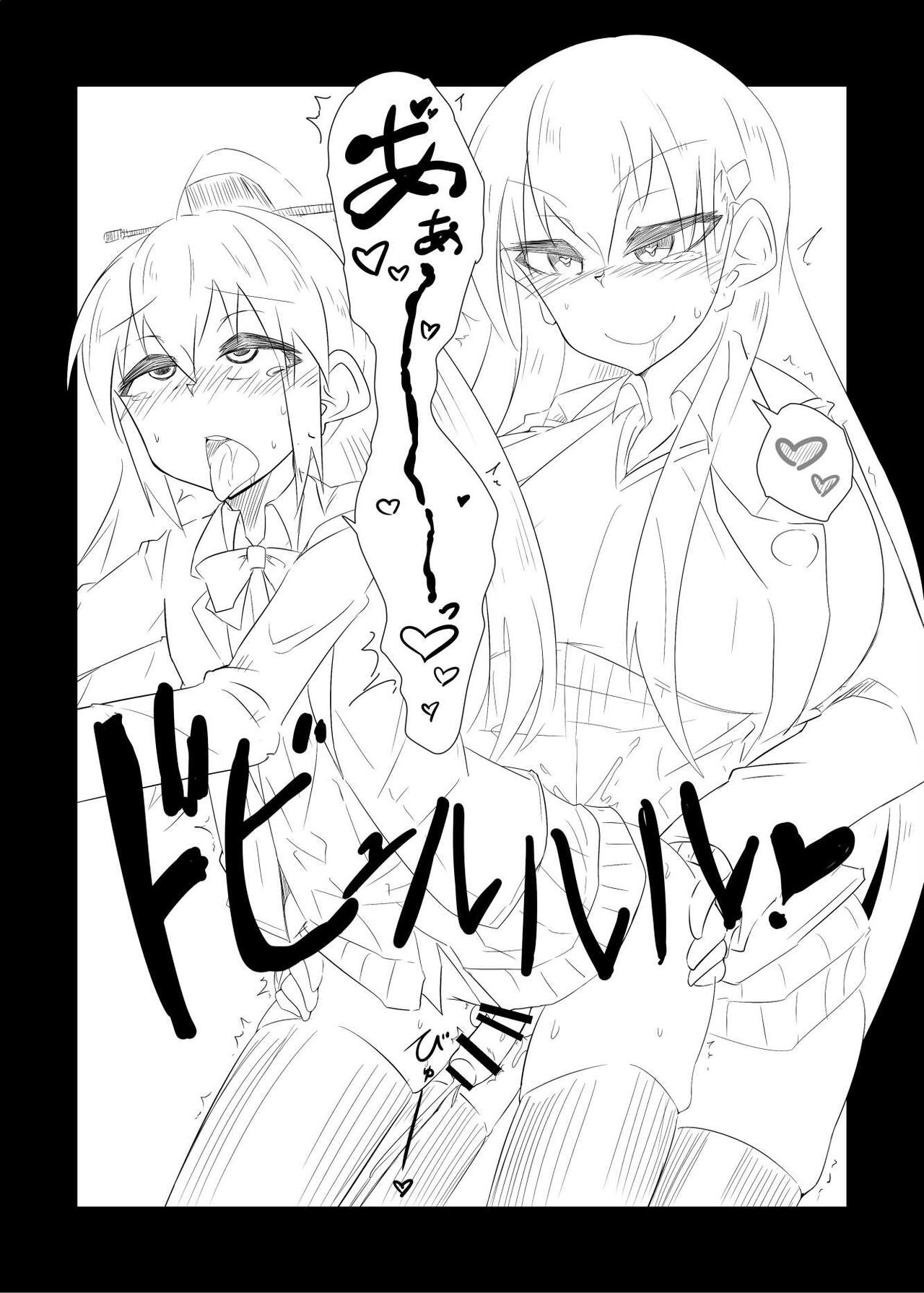 Suzuya no Sei de Teitoku ga Kumano (♂) ni Narimashita - Page 18
