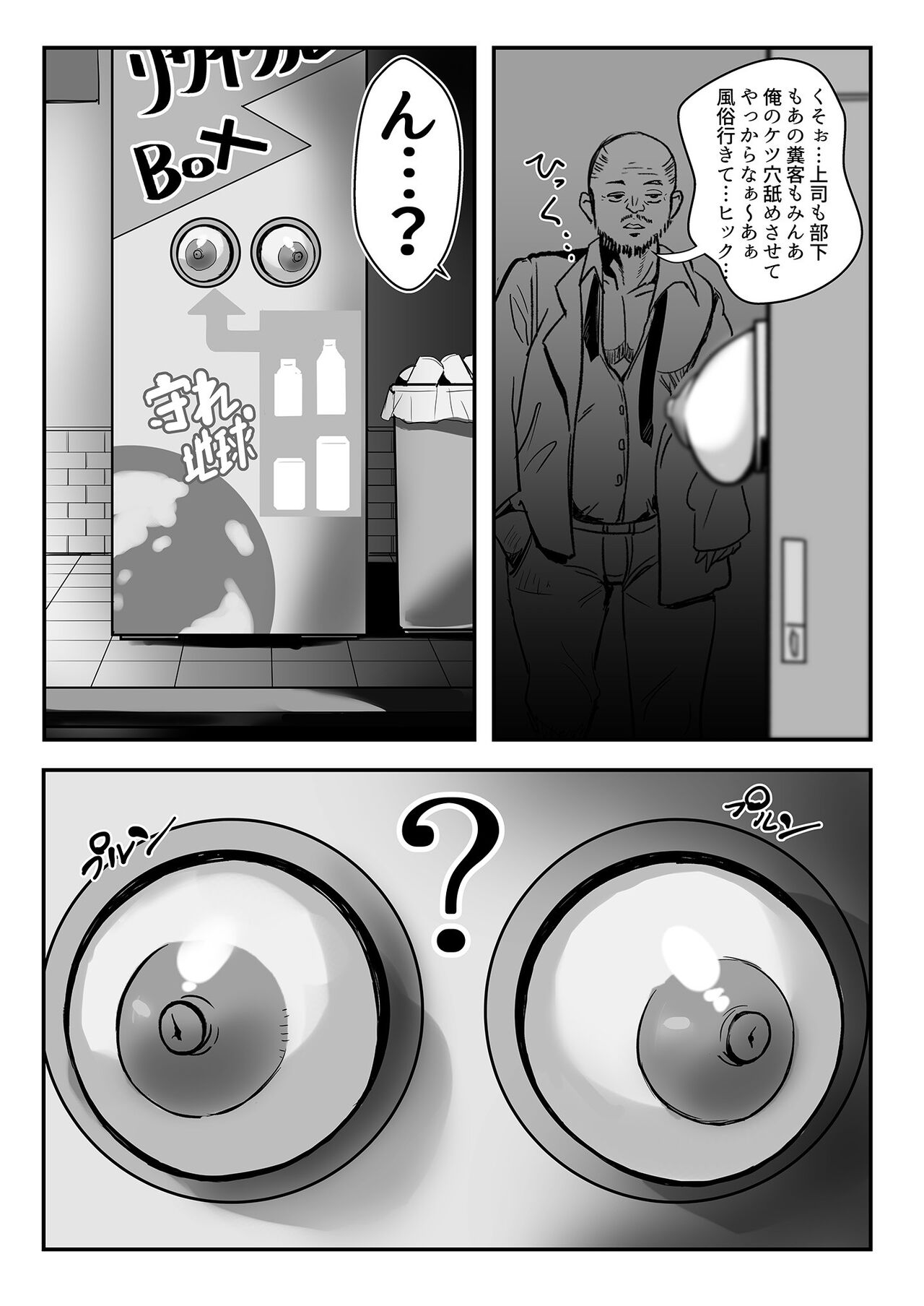 Kiri-chan no Sanchuu Conveni Roshutsu Quest - Page 19