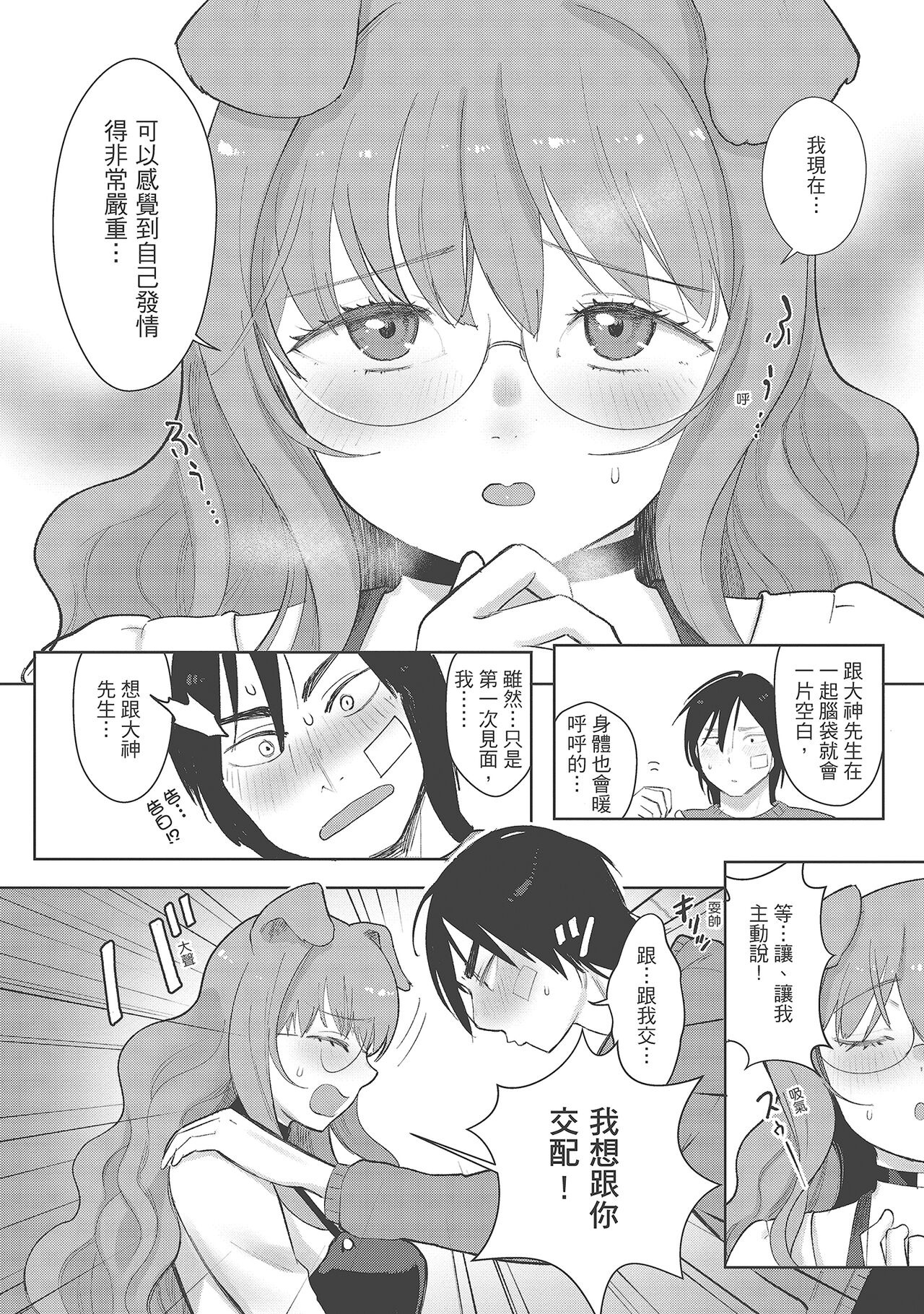 Koko de Shichao - Let's Make Love | 在這裡愛愛吧 - Page 152