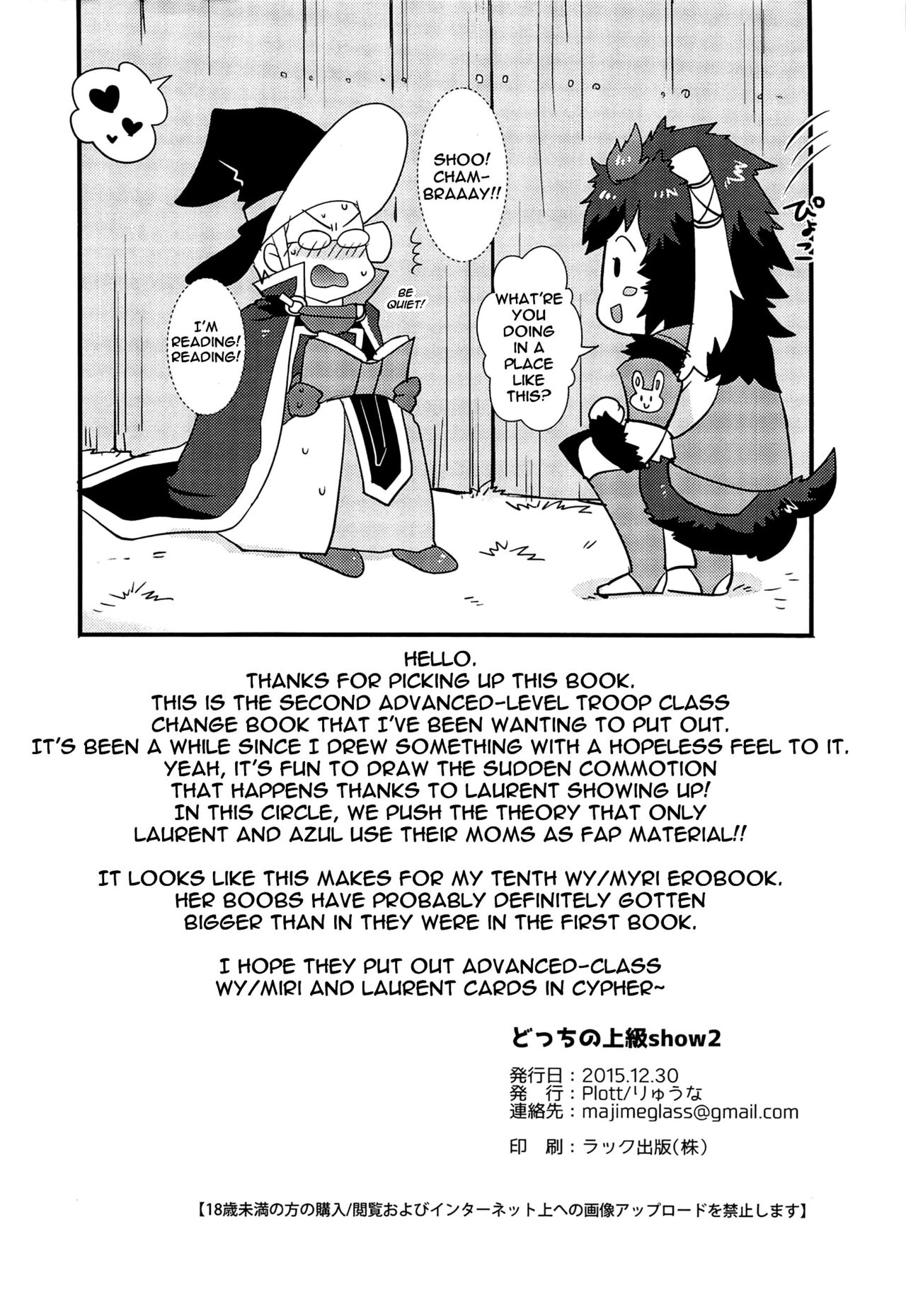 Docchi no Joukyuu Show 2 | Which Advanced Class Show 2 - Page 25
