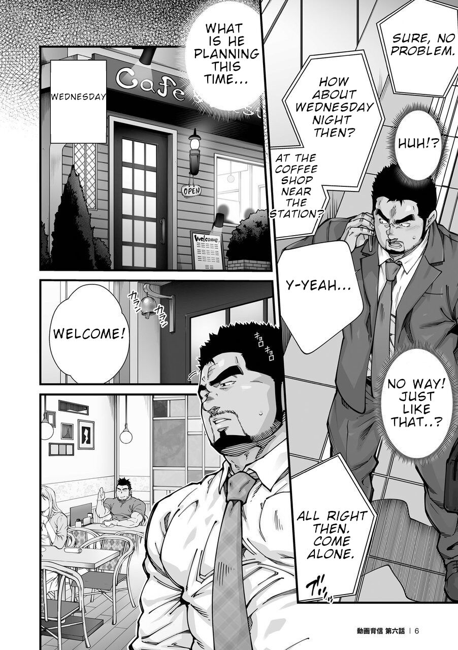 Douga Haishin - Page 100