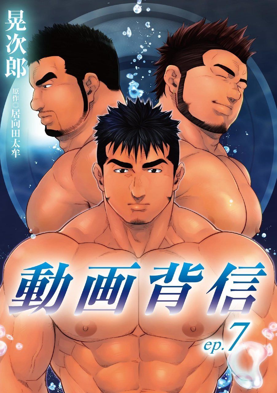 Douga Haishin - Page 111