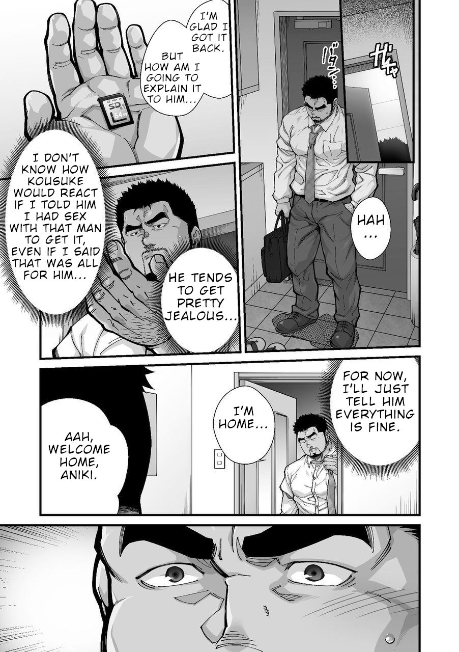 Douga Haishin - Page 112