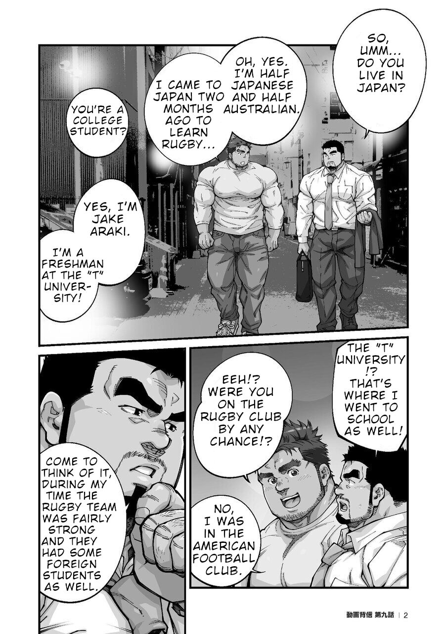 Douga Haishin - Page 149