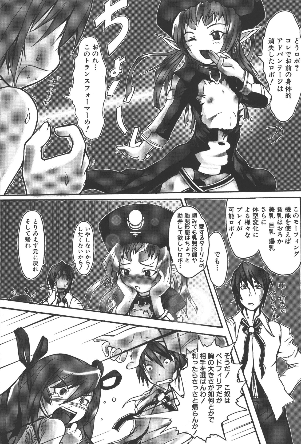 Zanma Taisei Demonbane Comic Anthology - Page 106