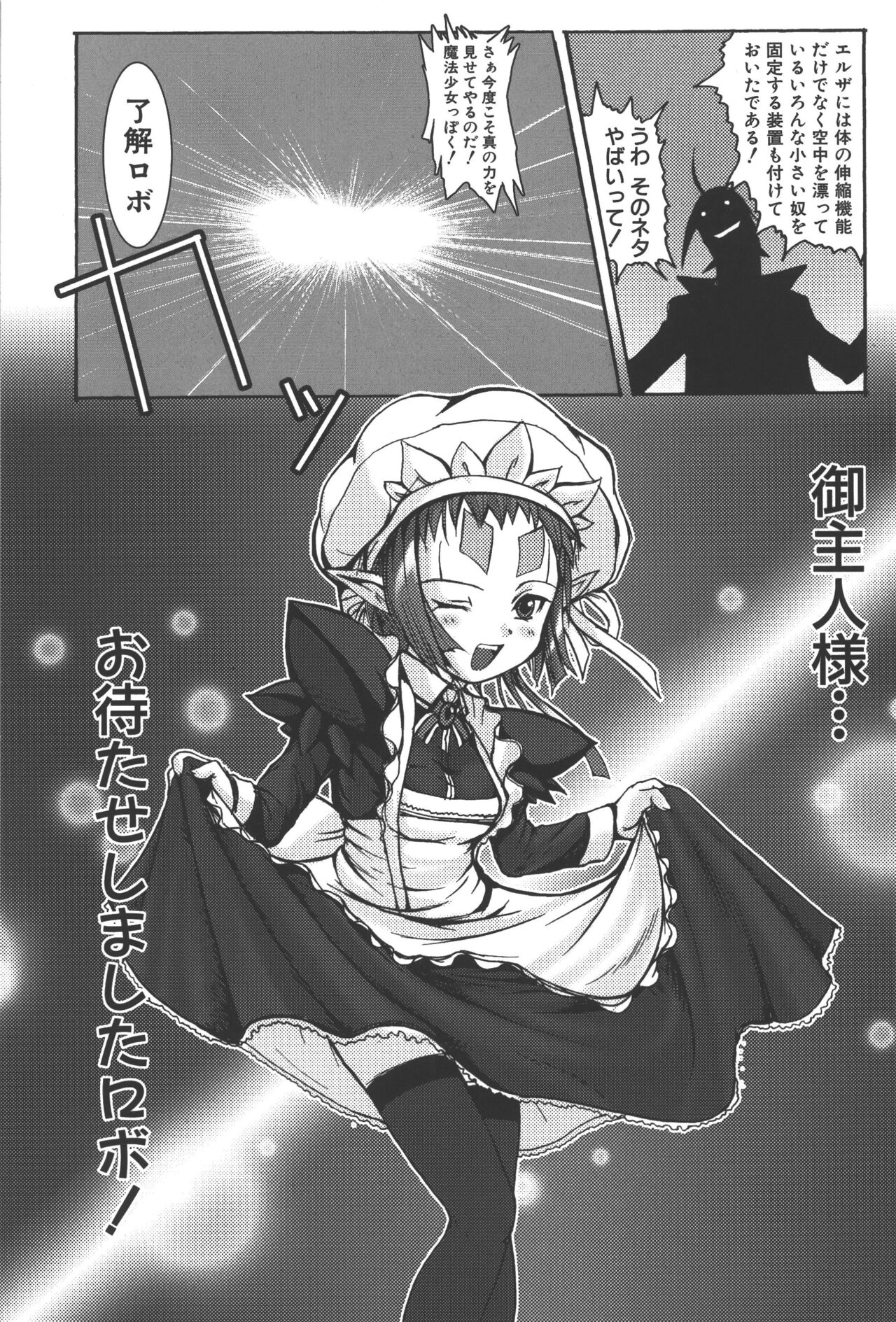 Zanma Taisei Demonbane Comic Anthology - Page 110