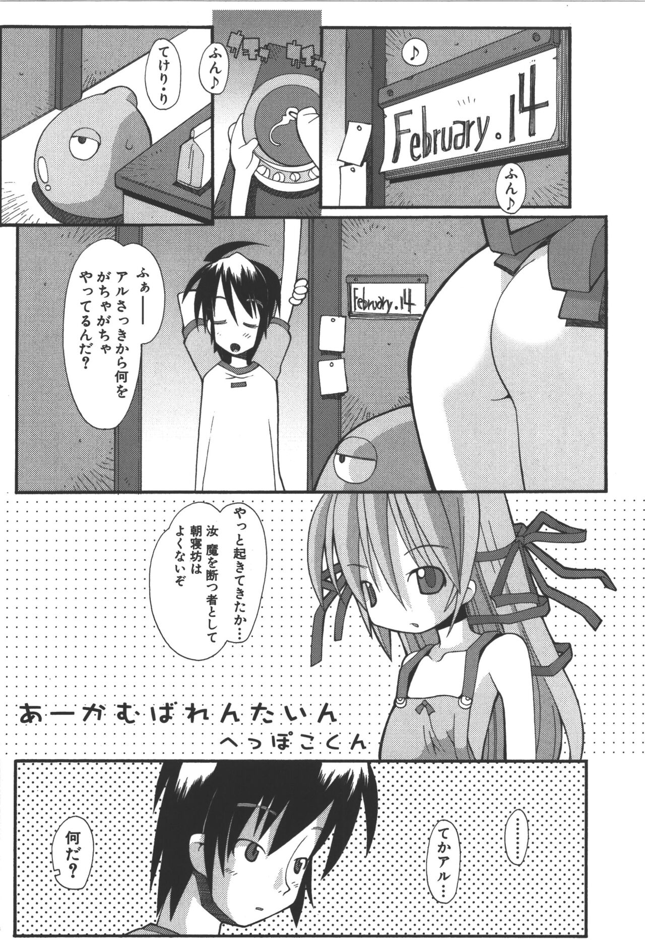 Zanma Taisei Demonbane Comic Anthology - Page 137