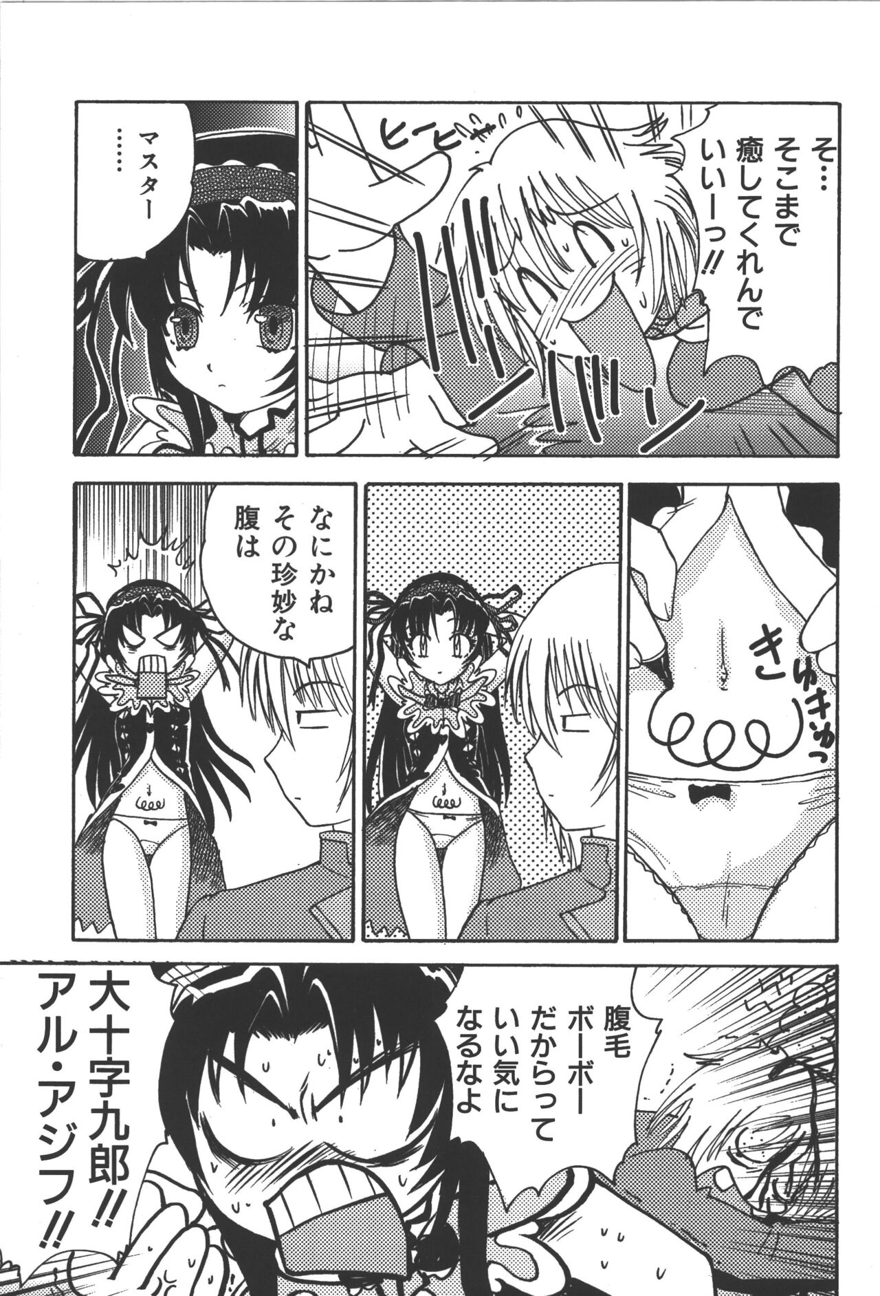 Zanma Taisei Demonbane Comic Anthology - Page 18