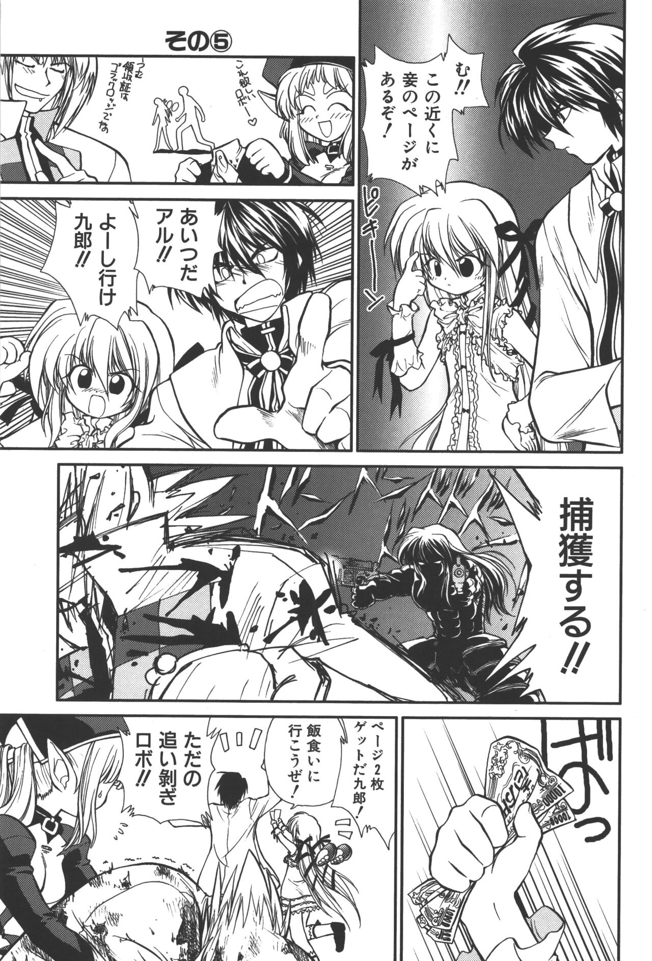 Zanma Taisei Demonbane Comic Anthology - Page 36