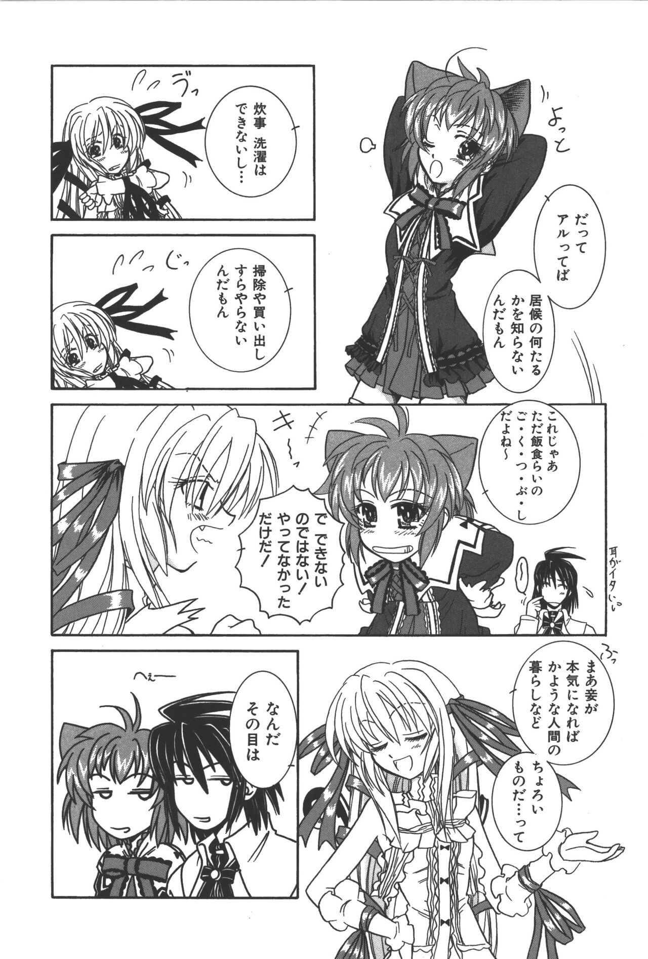Zanma Taisei Demonbane Comic Anthology - Page 60