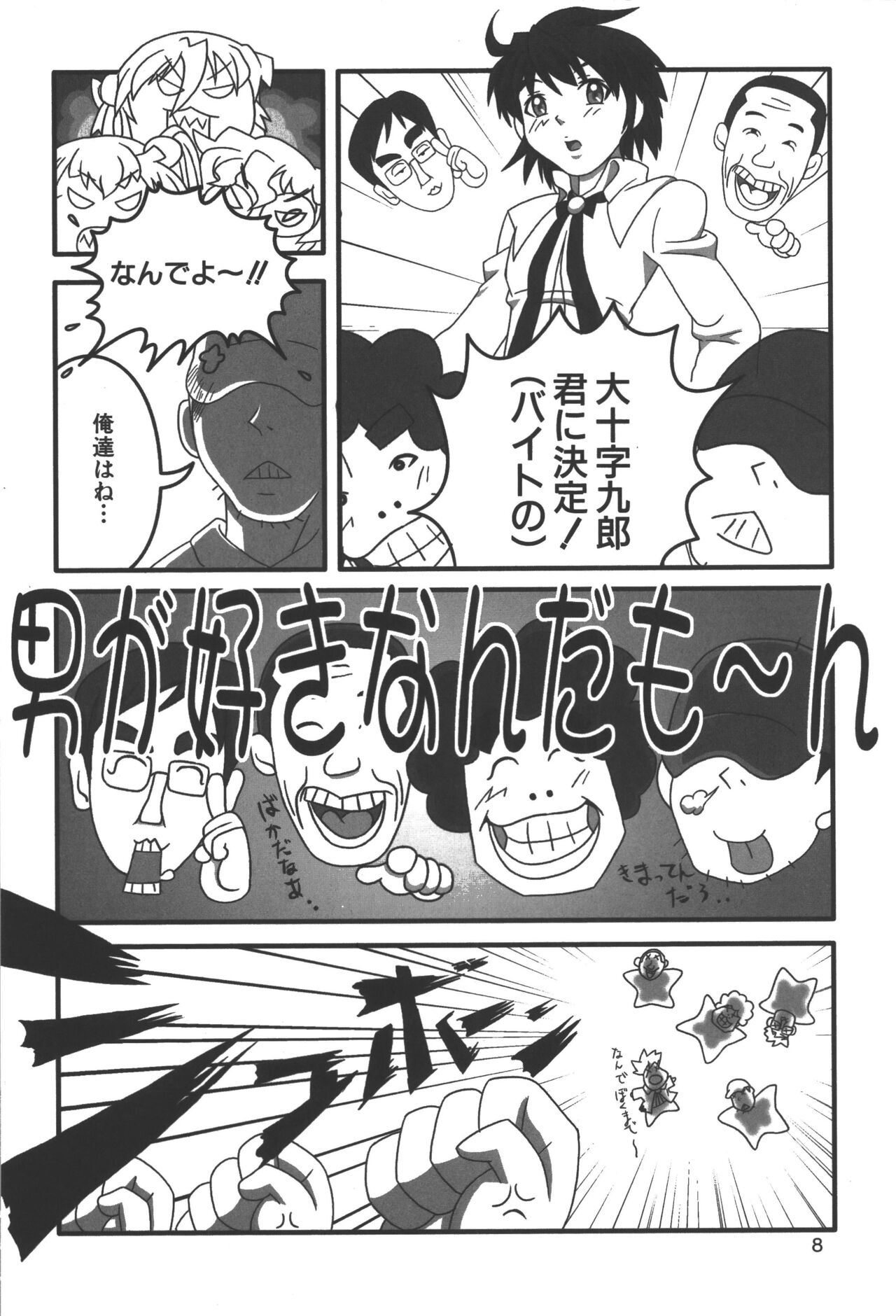 Preview page 7