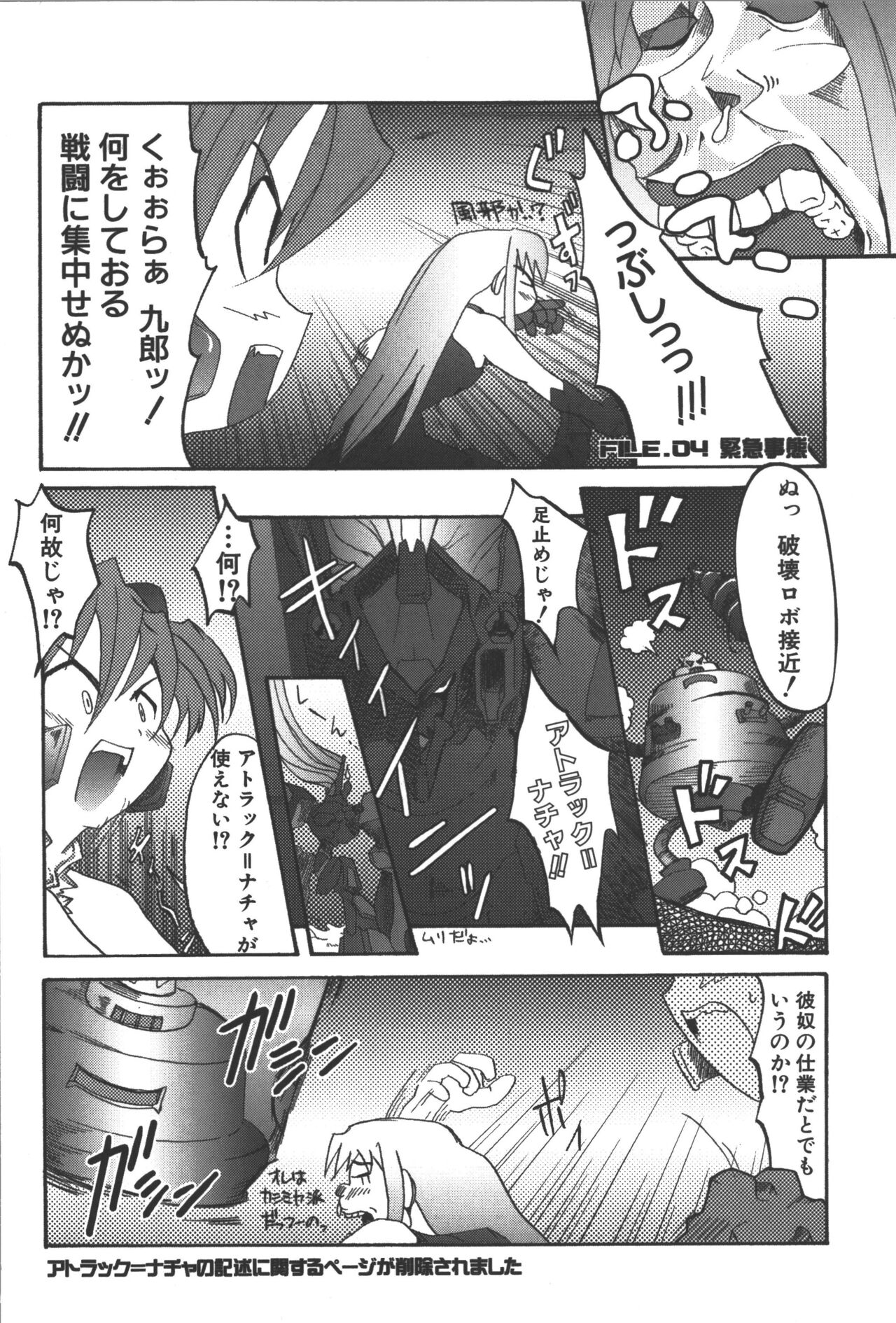 Zanma Taisei Demonbane Comic Anthology - Page 87