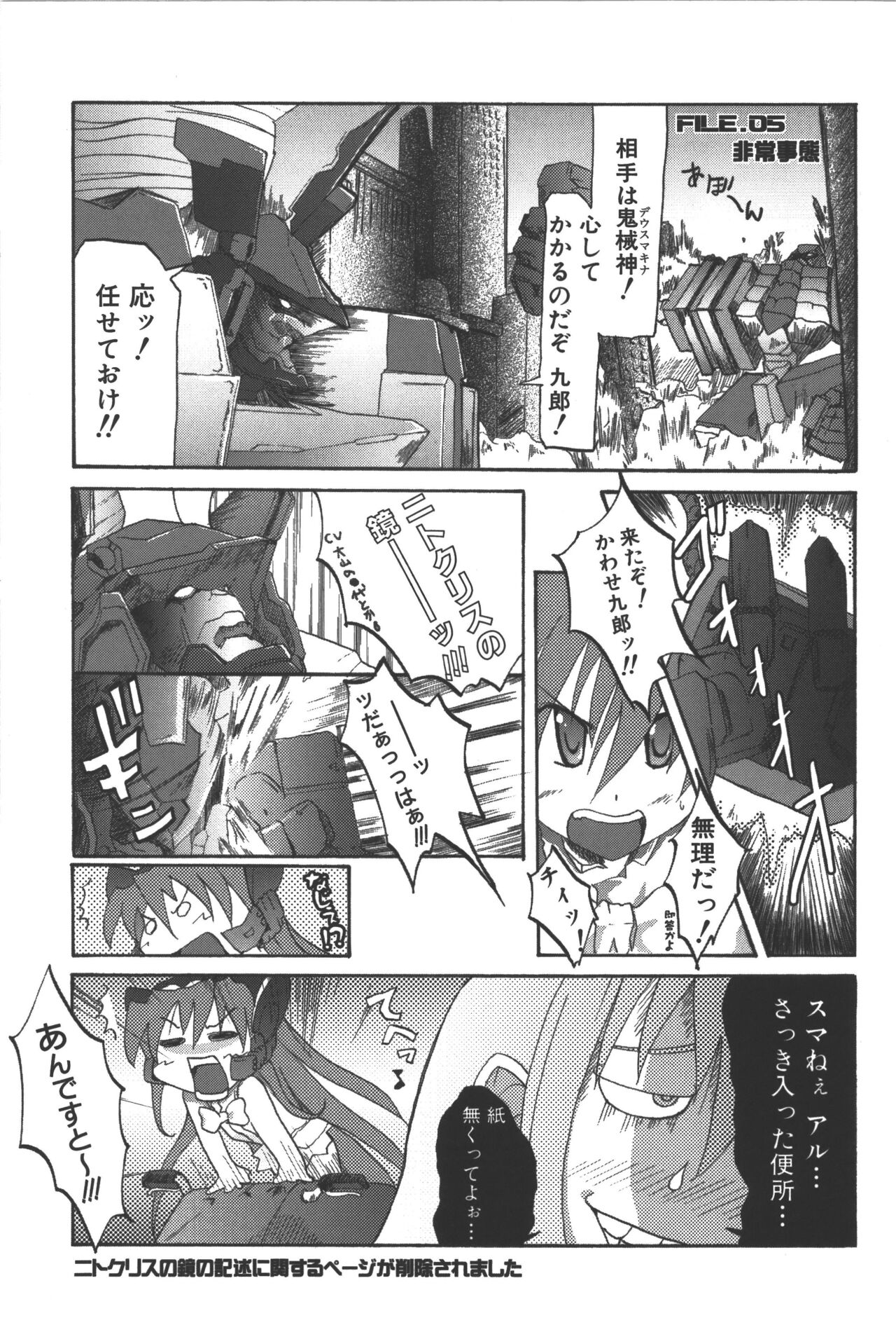Zanma Taisei Demonbane Comic Anthology - Page 88