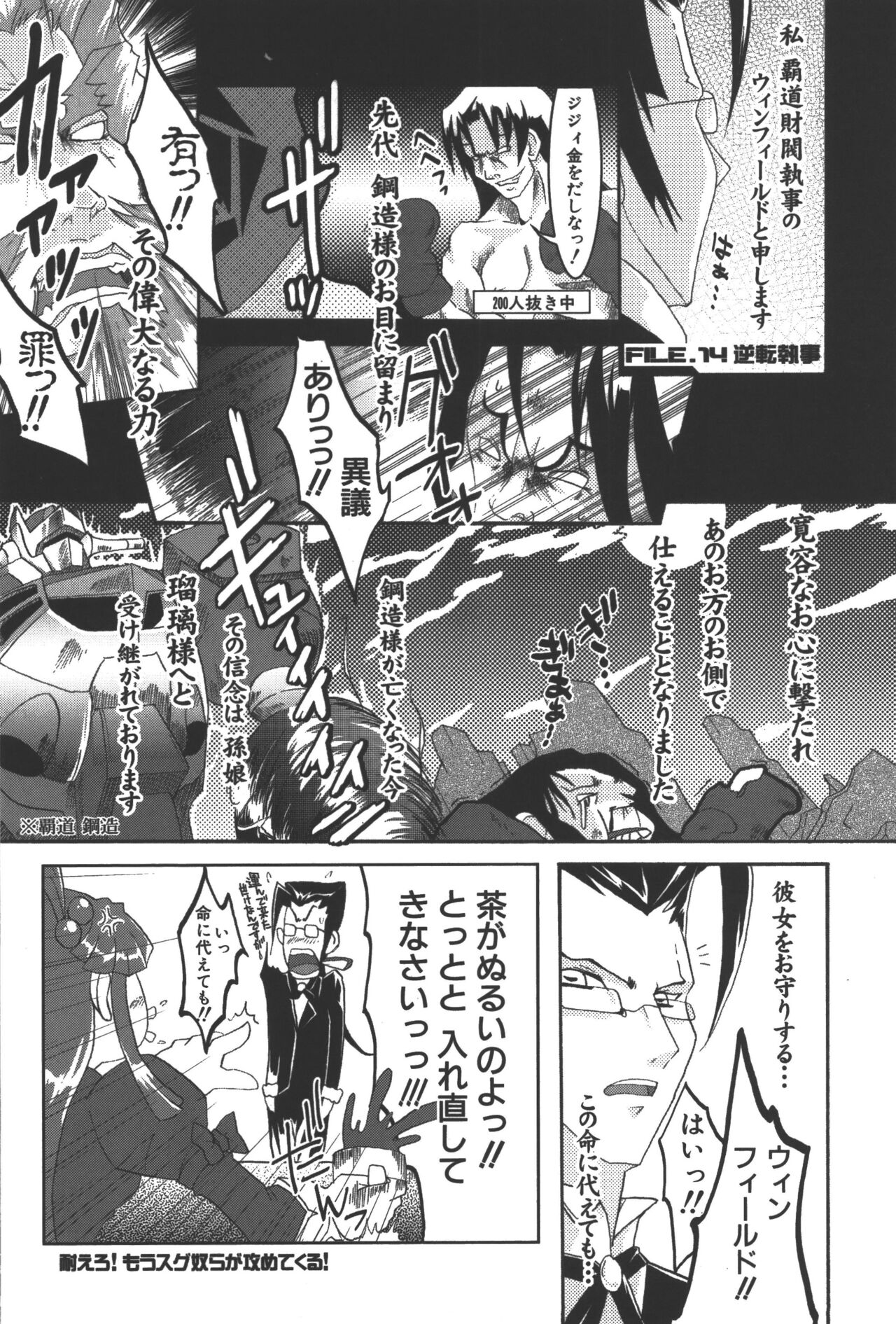 Zanma Taisei Demonbane Comic Anthology - Page 99