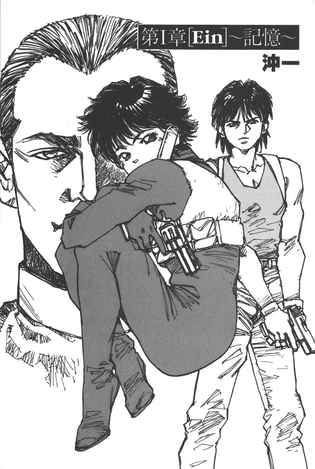 Phantom of Inferno Manga Anthology - Page 12