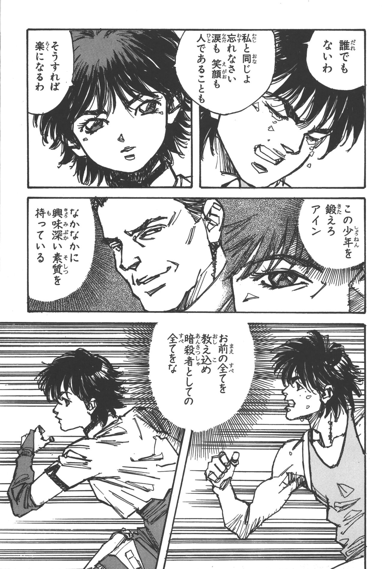 Phantom of Inferno Manga Anthology - Page 14