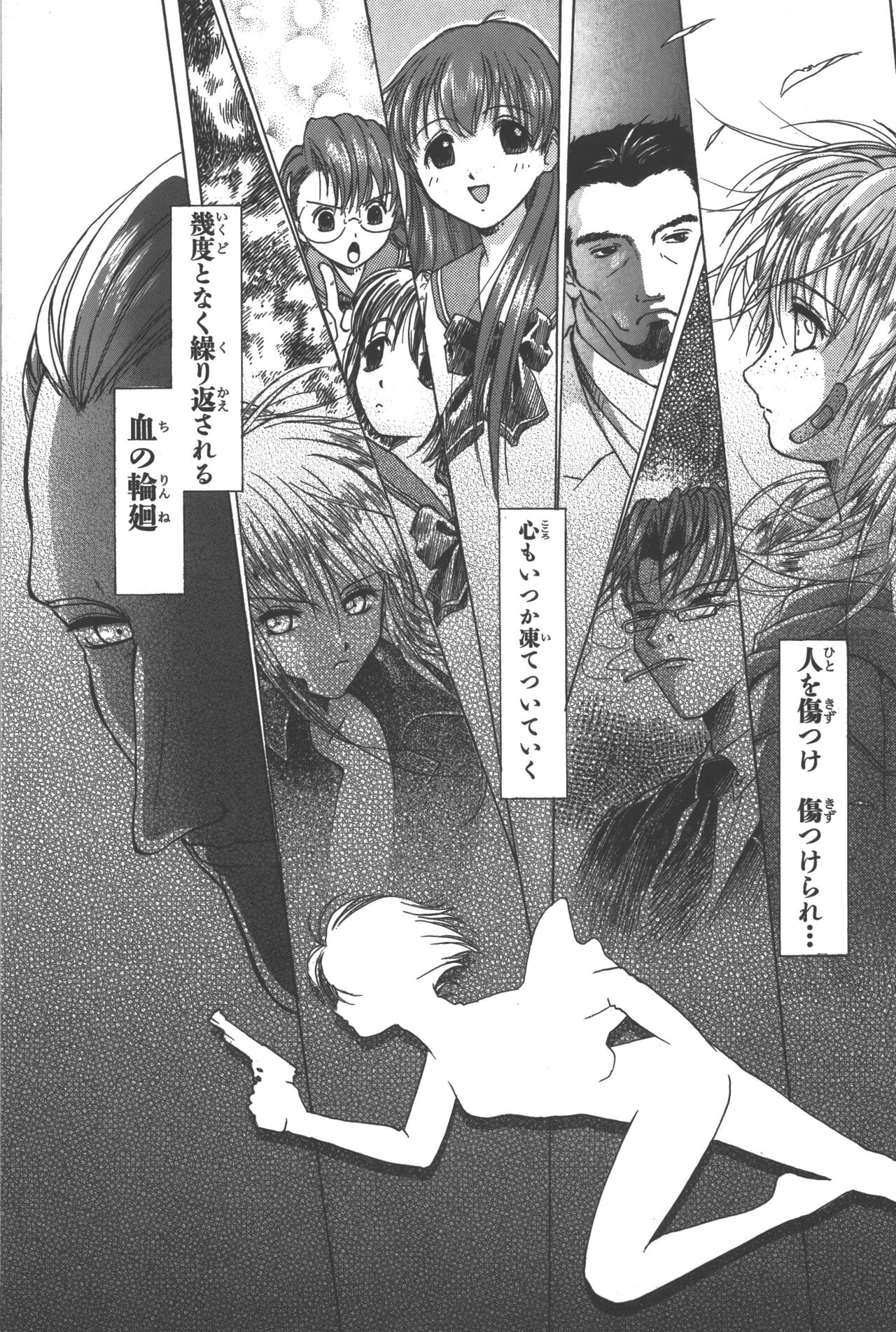 Phantom of Inferno Manga Anthology - Page 164