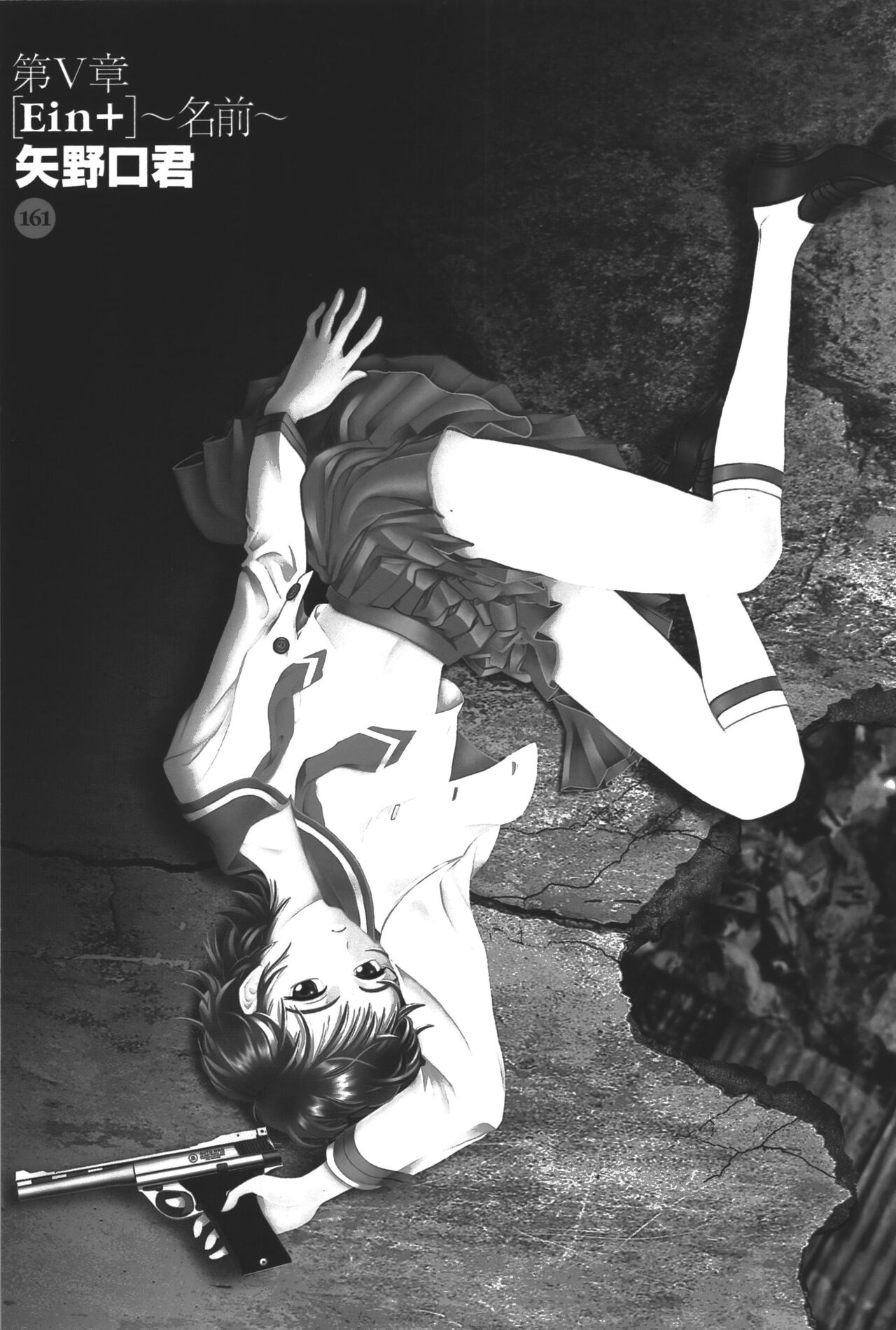 Phantom of Inferno Manga Anthology - Page 9