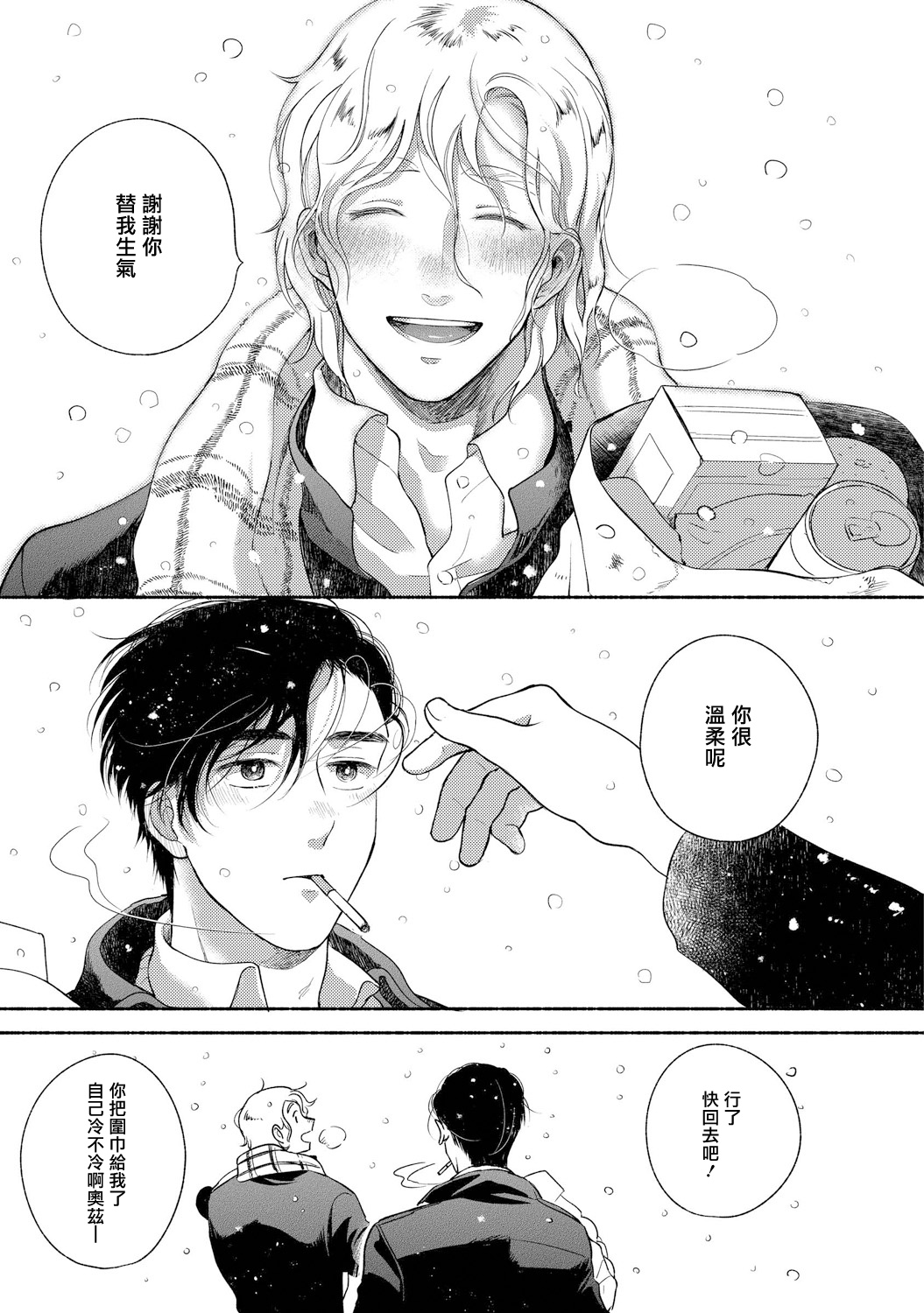 Rumspringa no Joukei | 徘徊期少年 Ch. 1-2 - Page 59