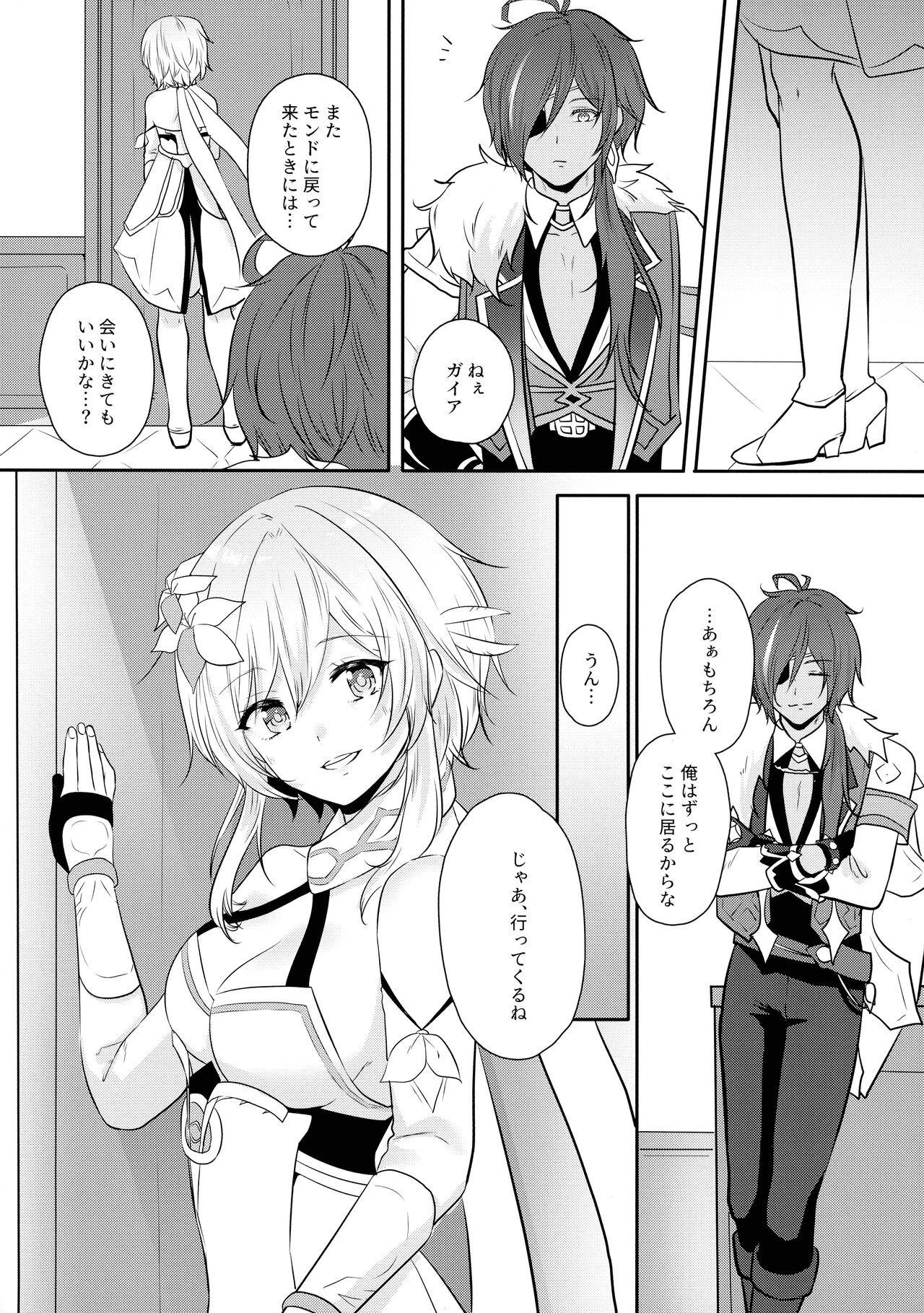 Yorufuchi ni Himeru - Page 31