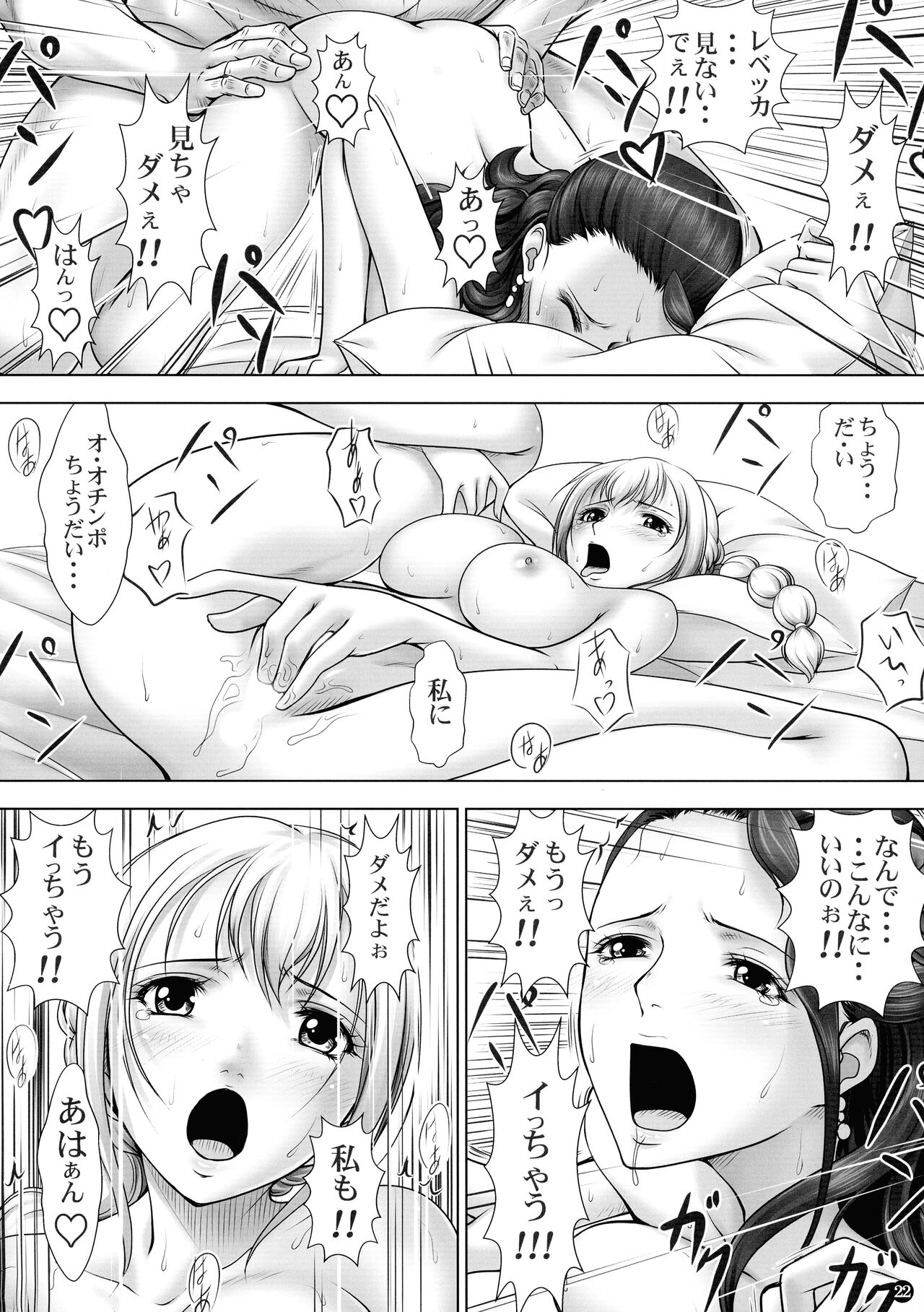 VANQUISH Ni - Page 22