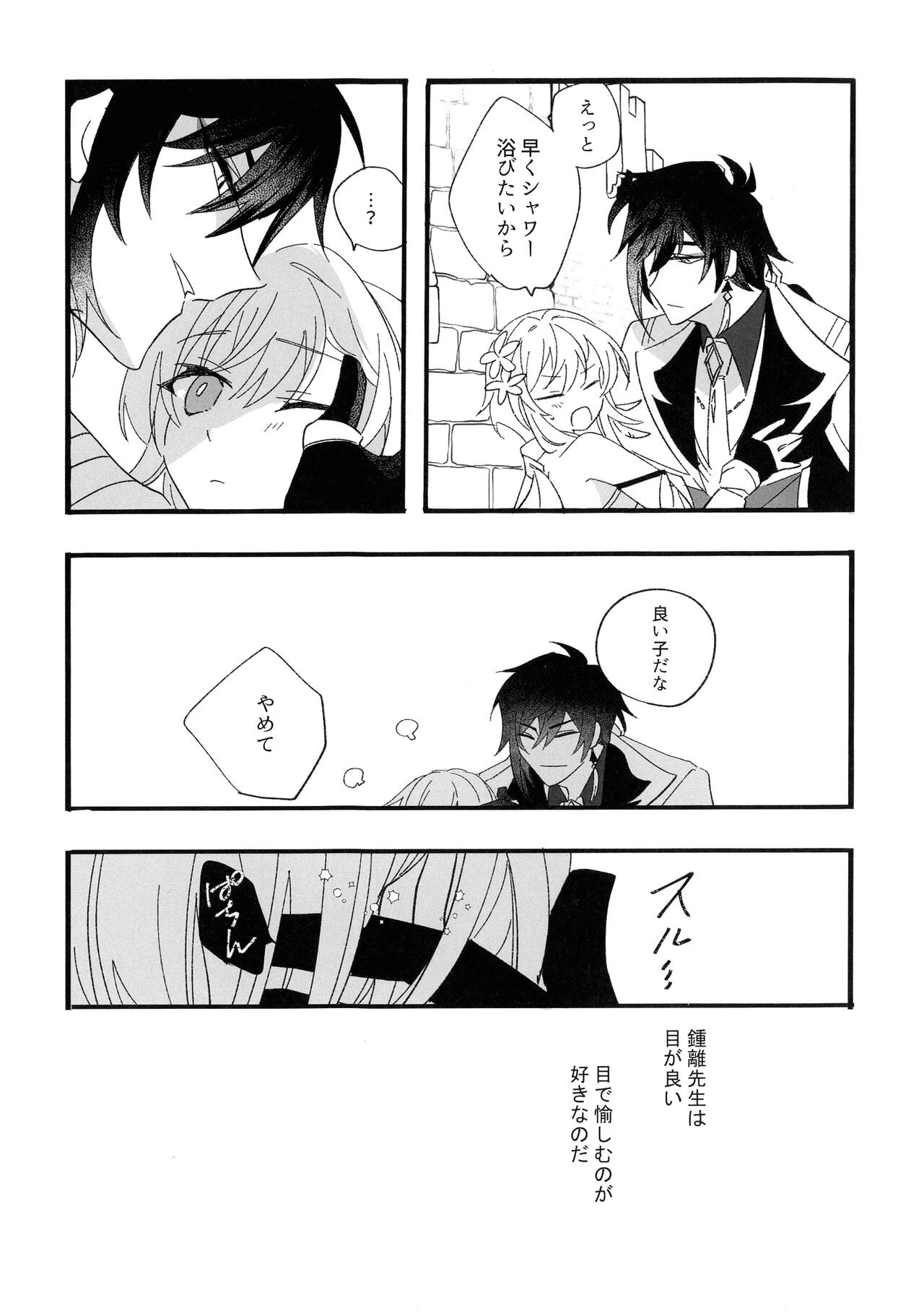 Kikasete Sensei - Page 10