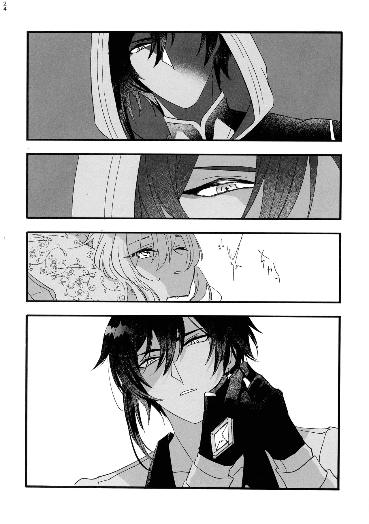 Kikasete Sensei - Page 23