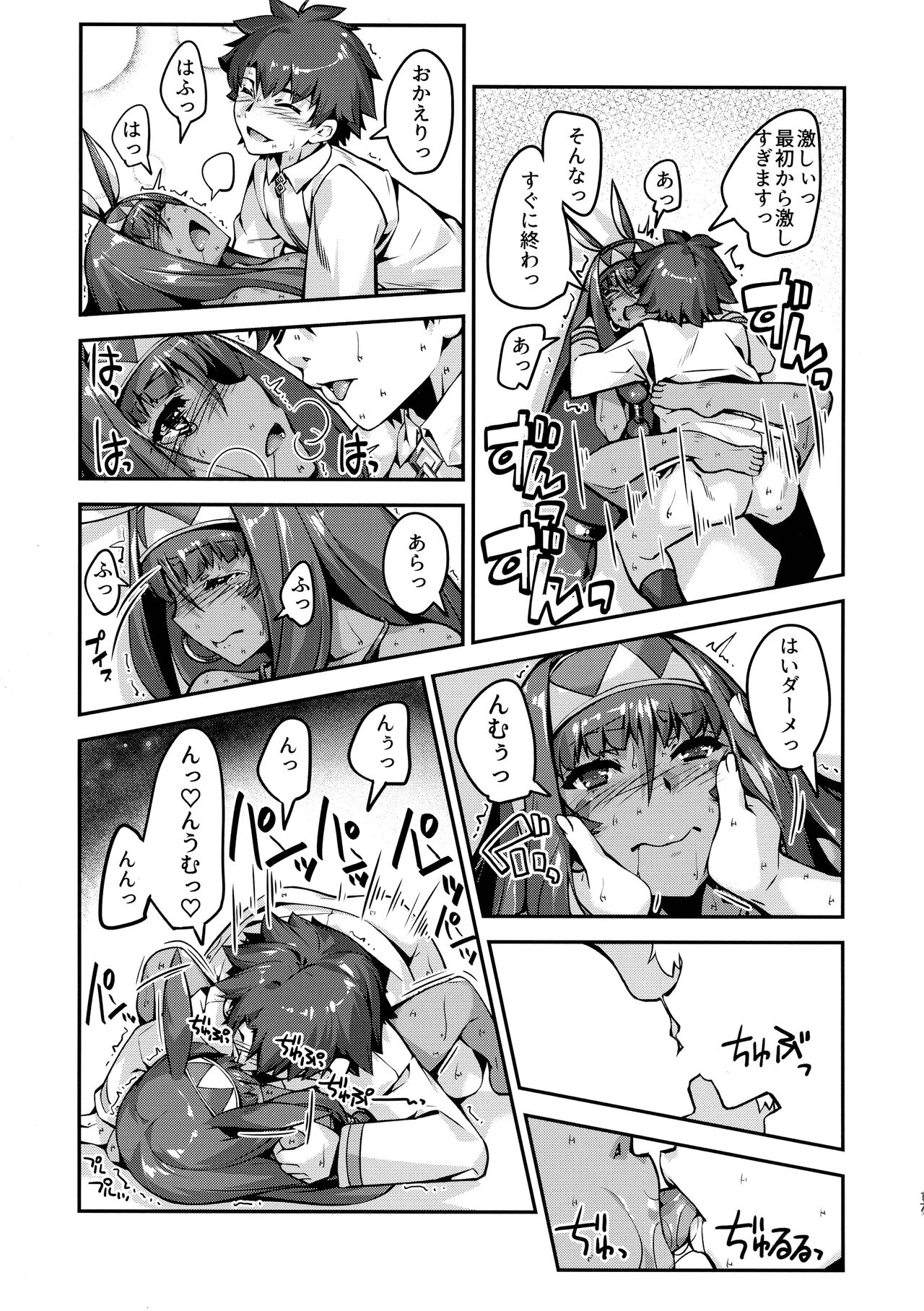 Roshutsu no Susume - Page 16