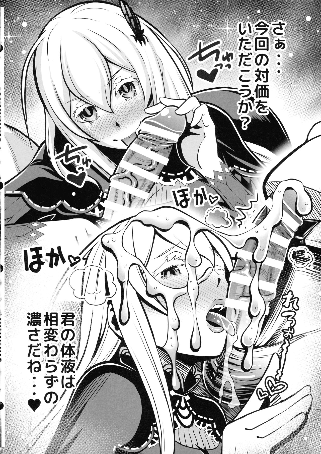 Re: Zero na Maid-san vol. 3 - Page 34