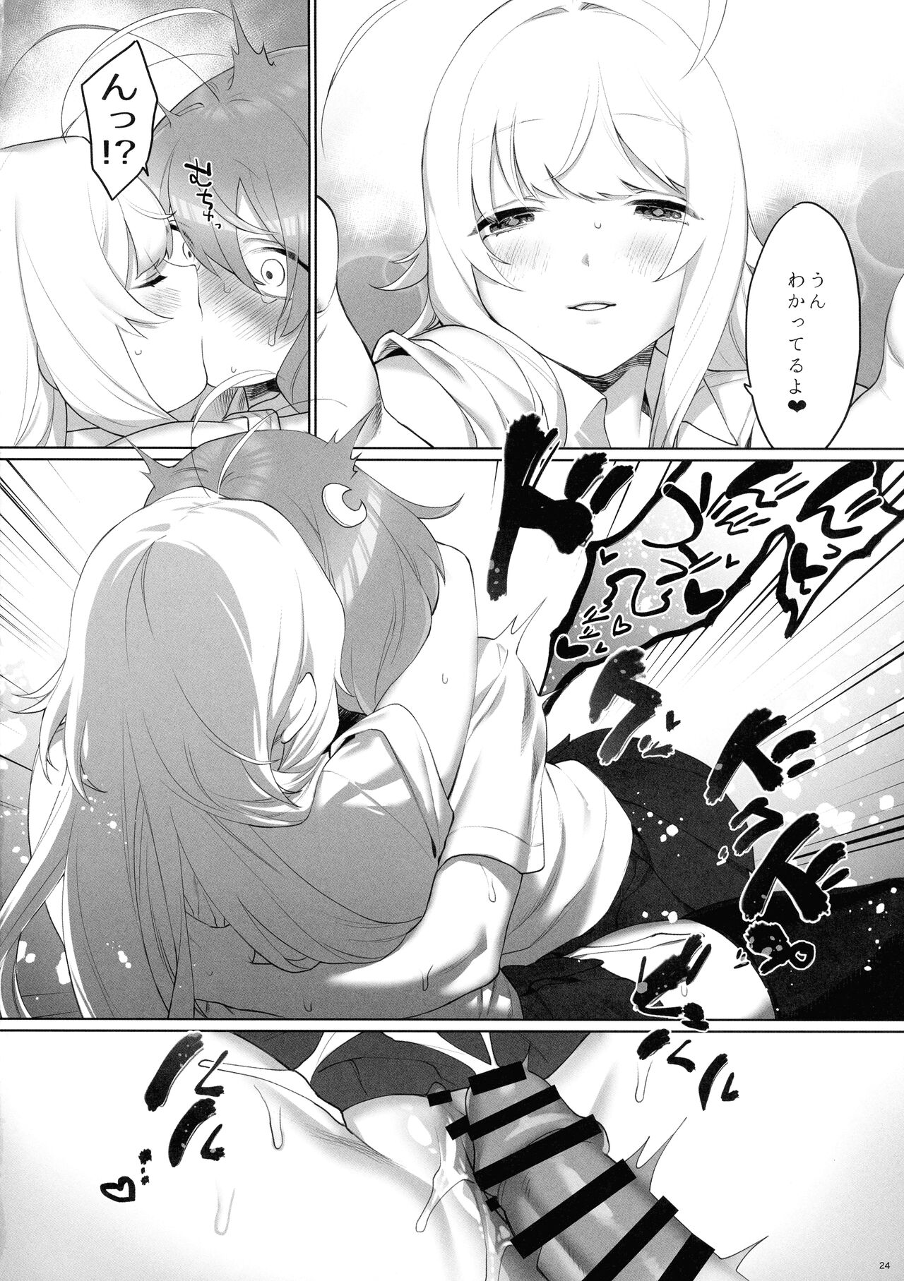Tsurumaki-san ni Moteasobareru! - Page 26