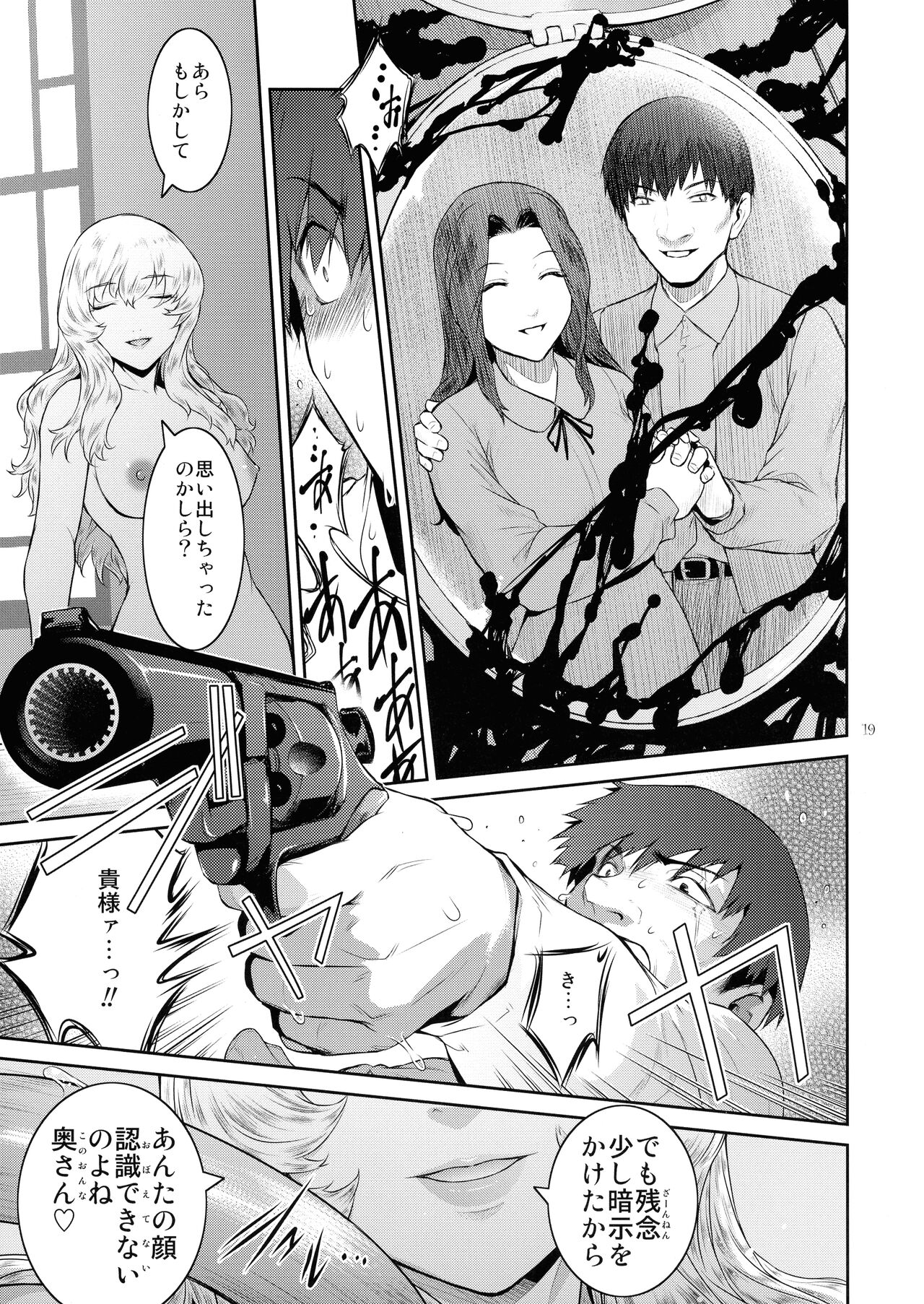 Kyoukai. 5 - Page 19