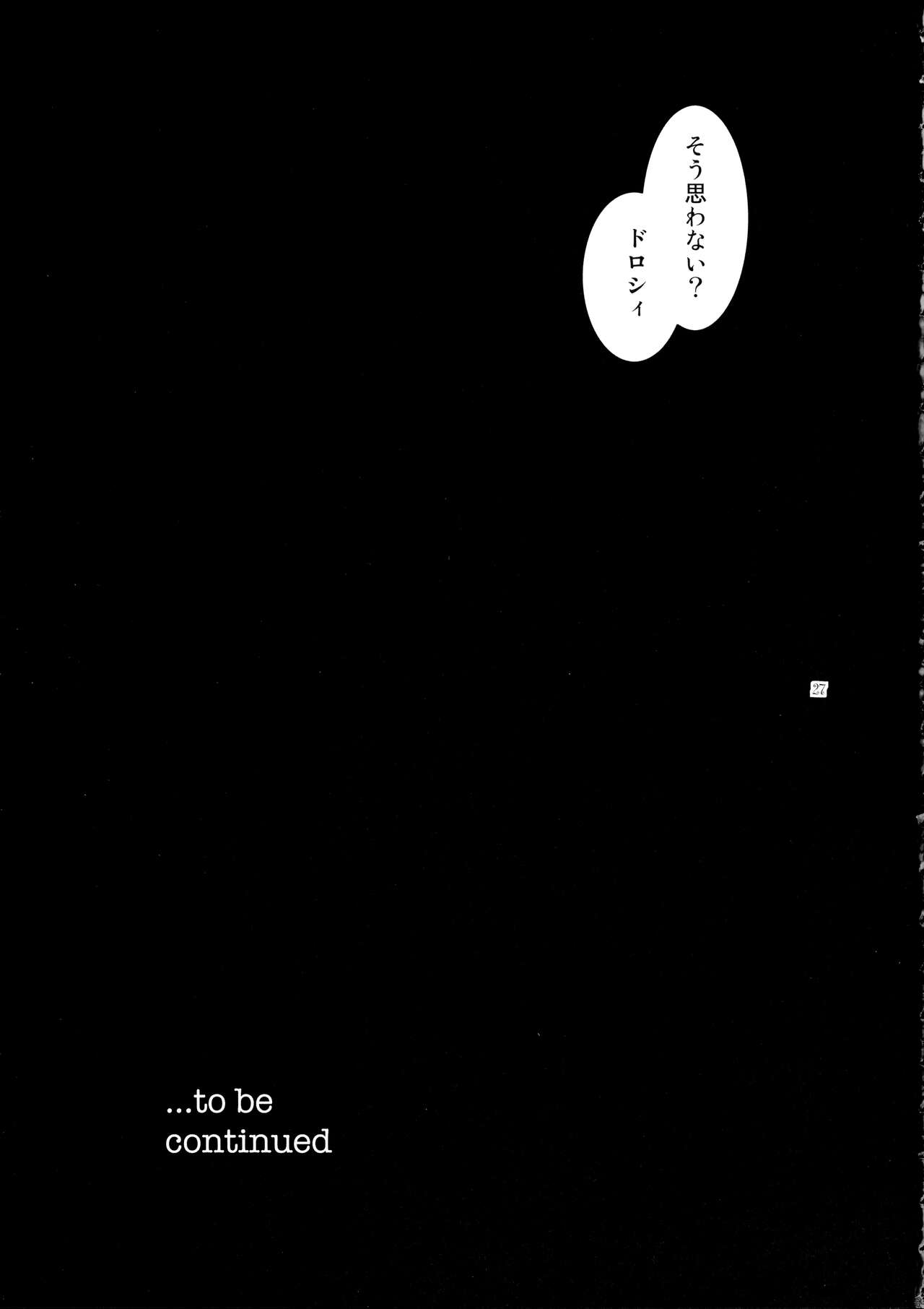 Kyoukai. 5 - Page 26