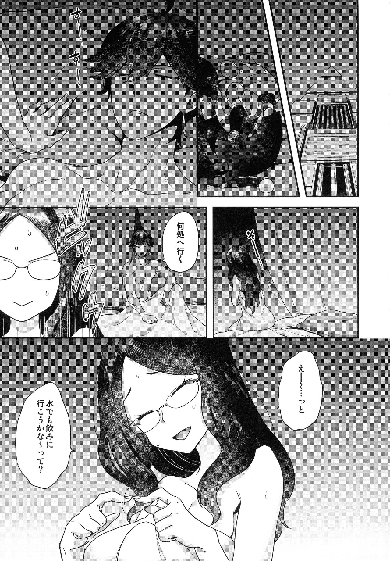 RE - EDITION - Page 15