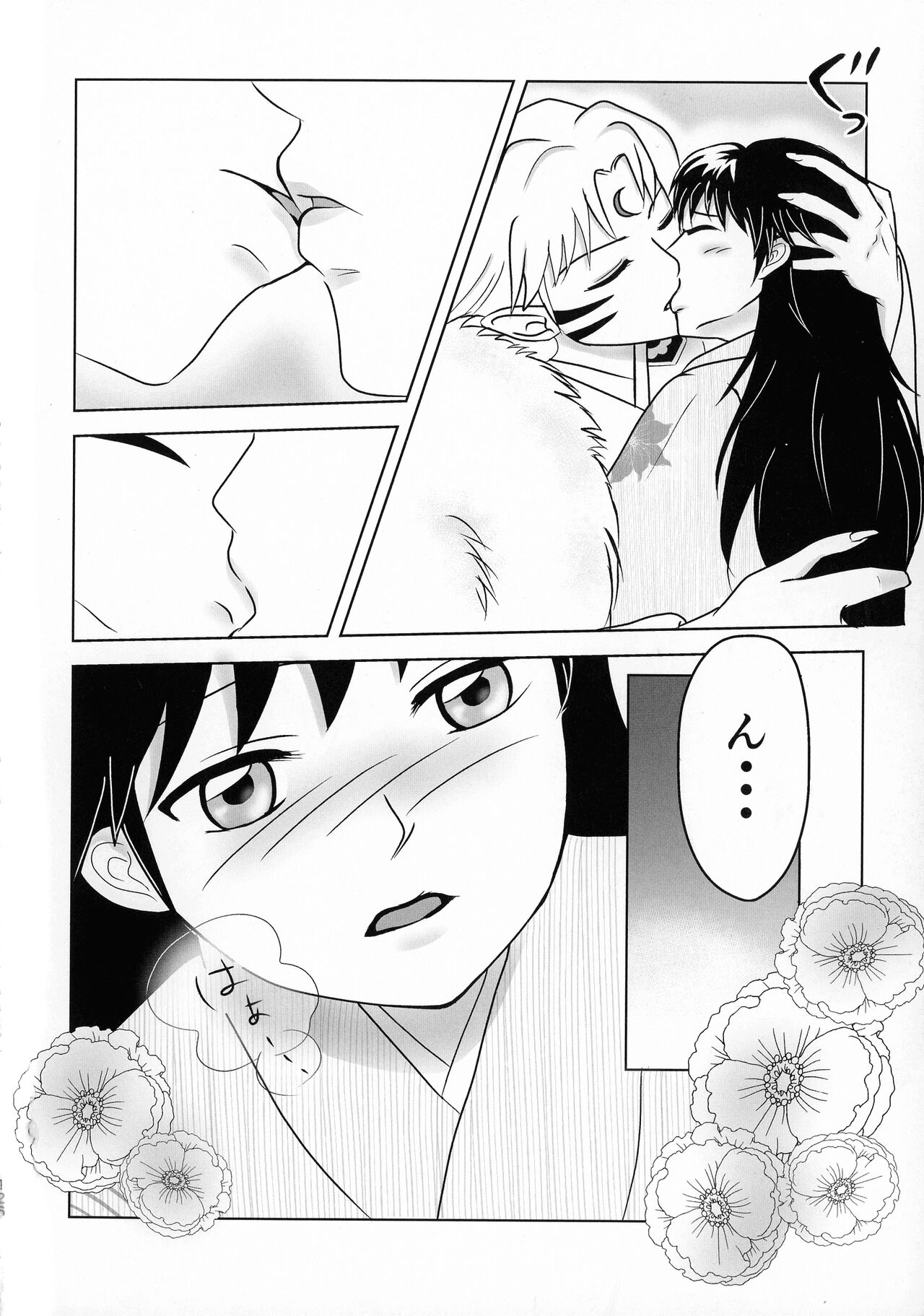 Kinyoku no Daiyoukai - Page 125