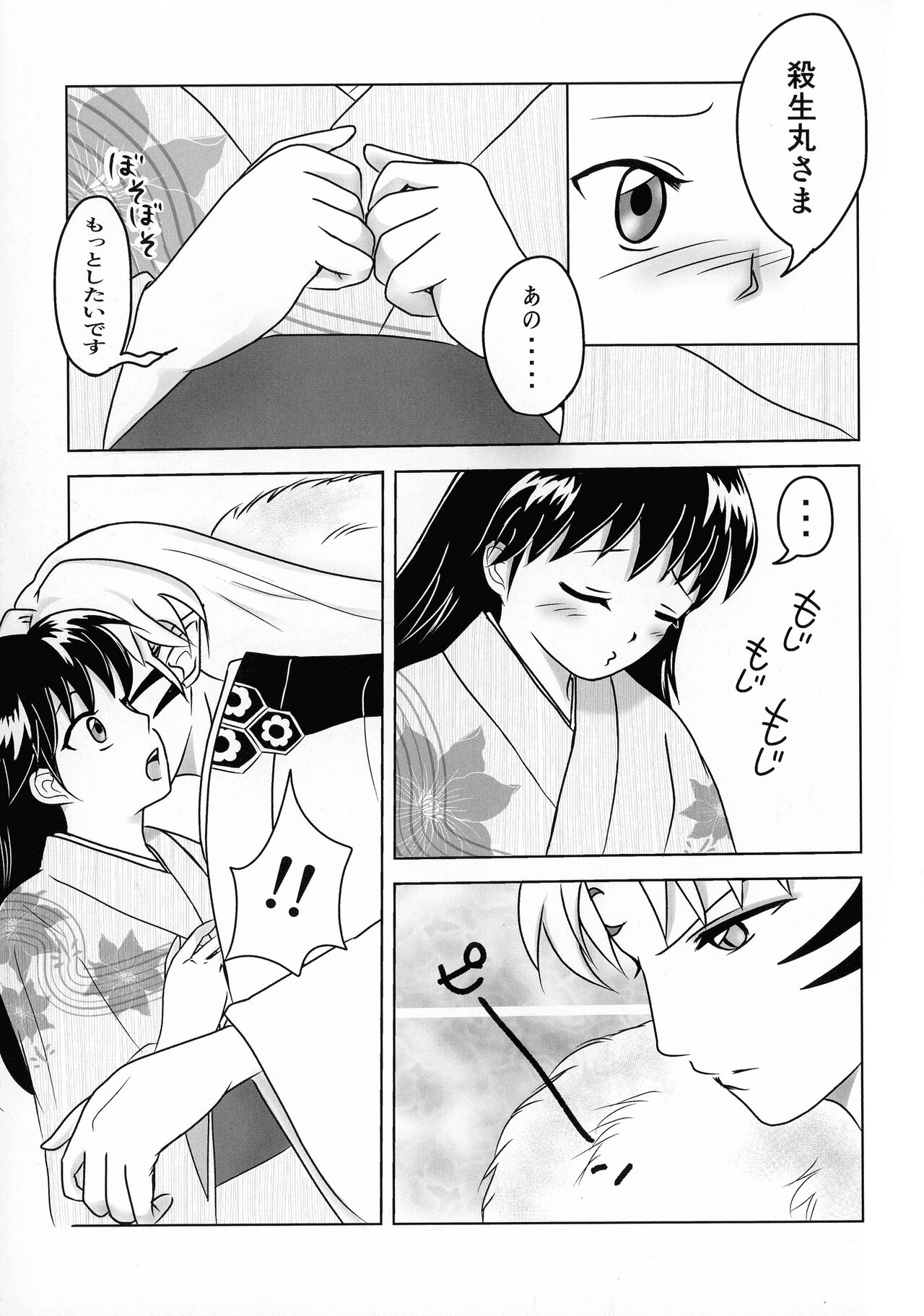 Kinyoku no Daiyoukai - Page 126
