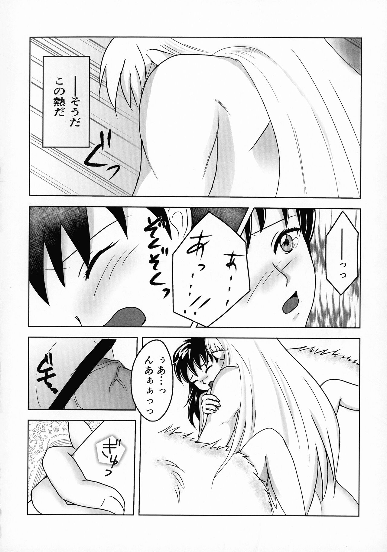 Kinyoku no Daiyoukai - Page 131