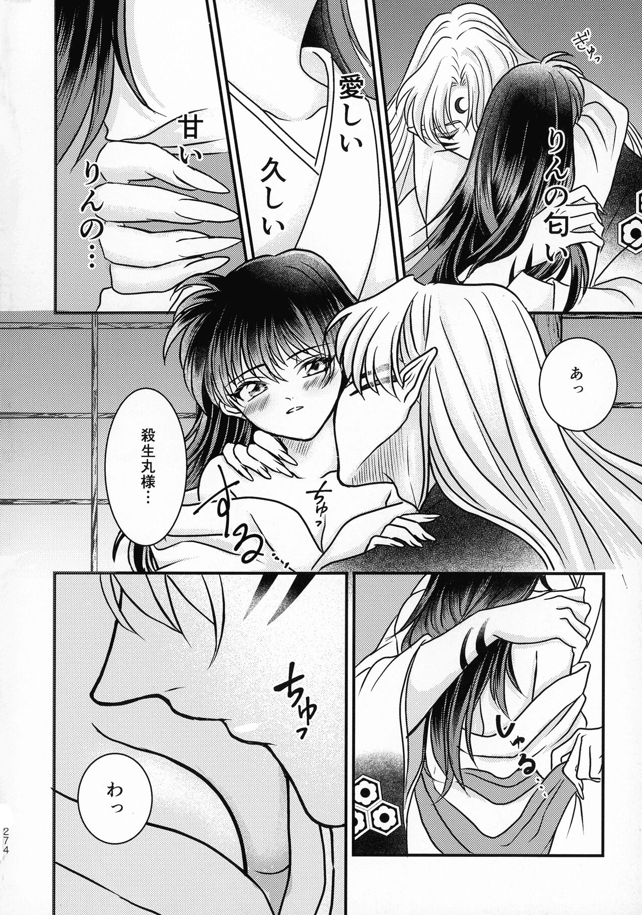 Kinyoku no Daiyoukai - Page 273