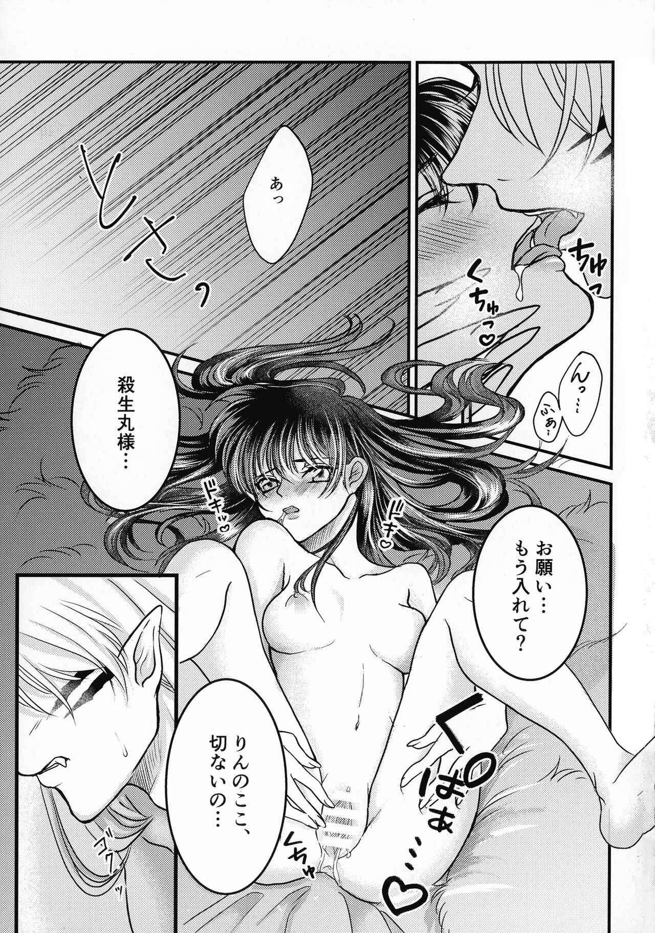 Kinyoku no Daiyoukai - Page 276